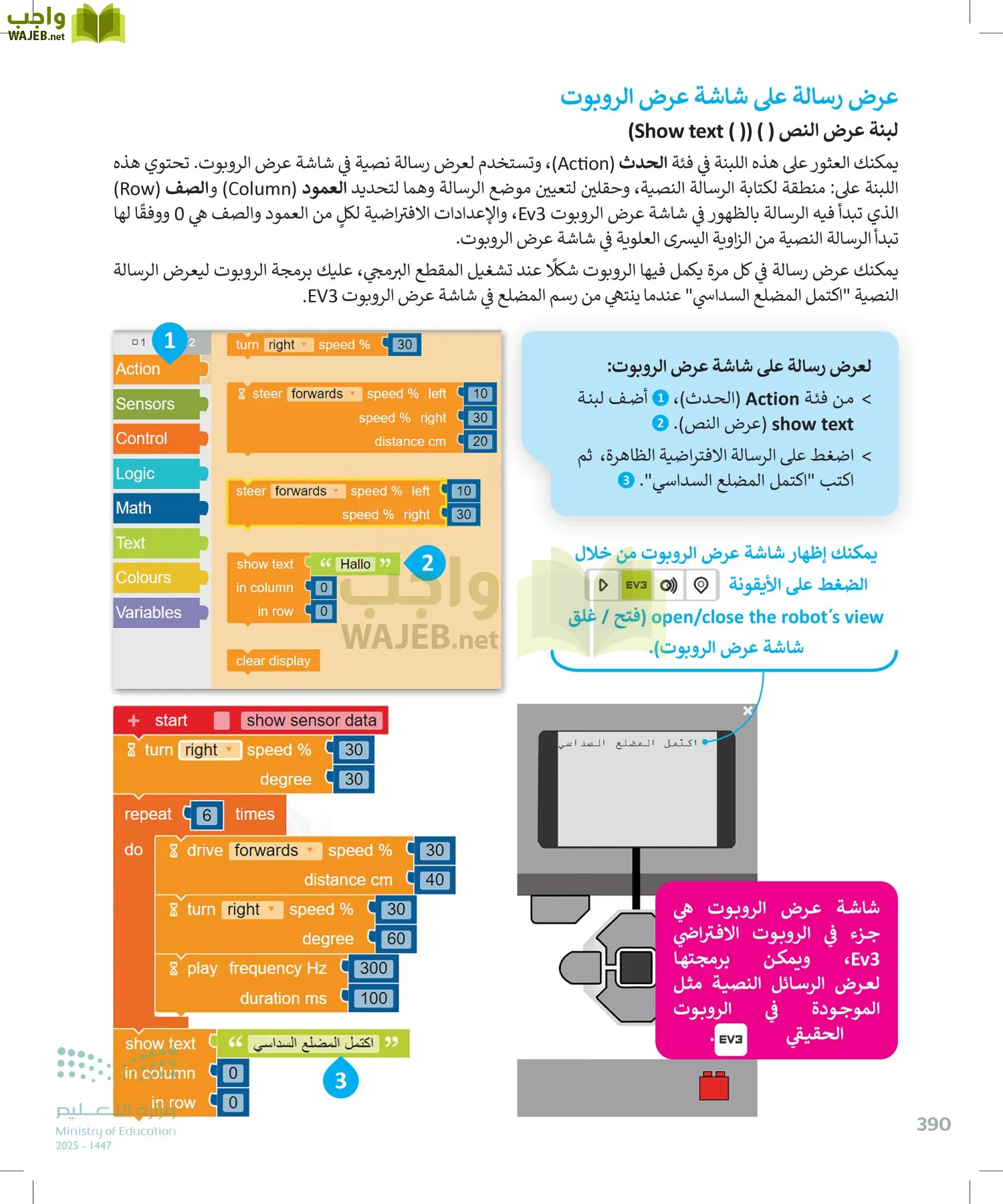 المهارات الرقمية page-391