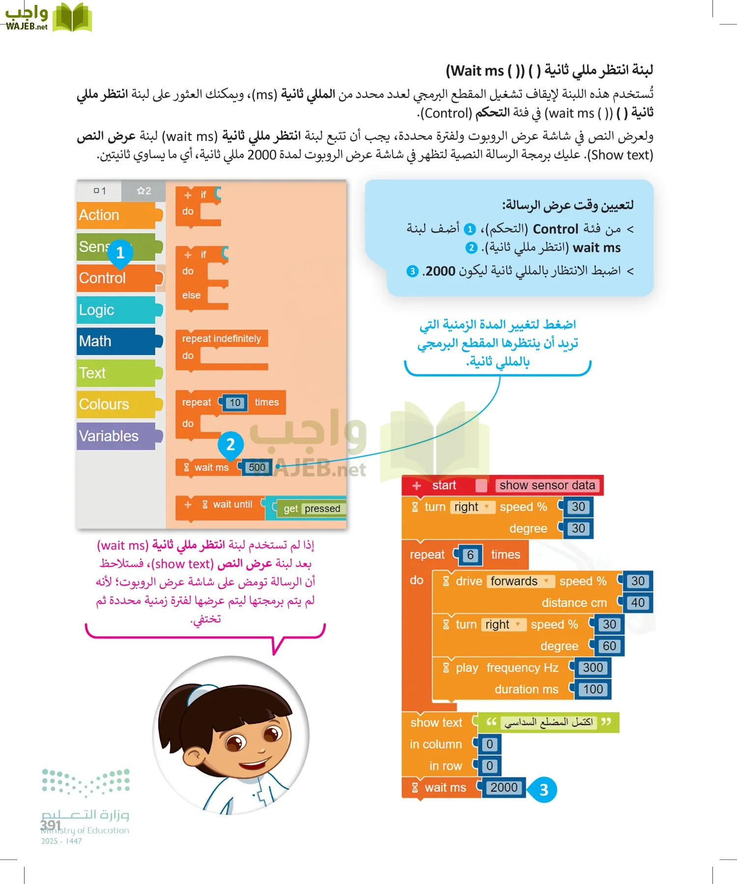المهارات الرقمية page-392