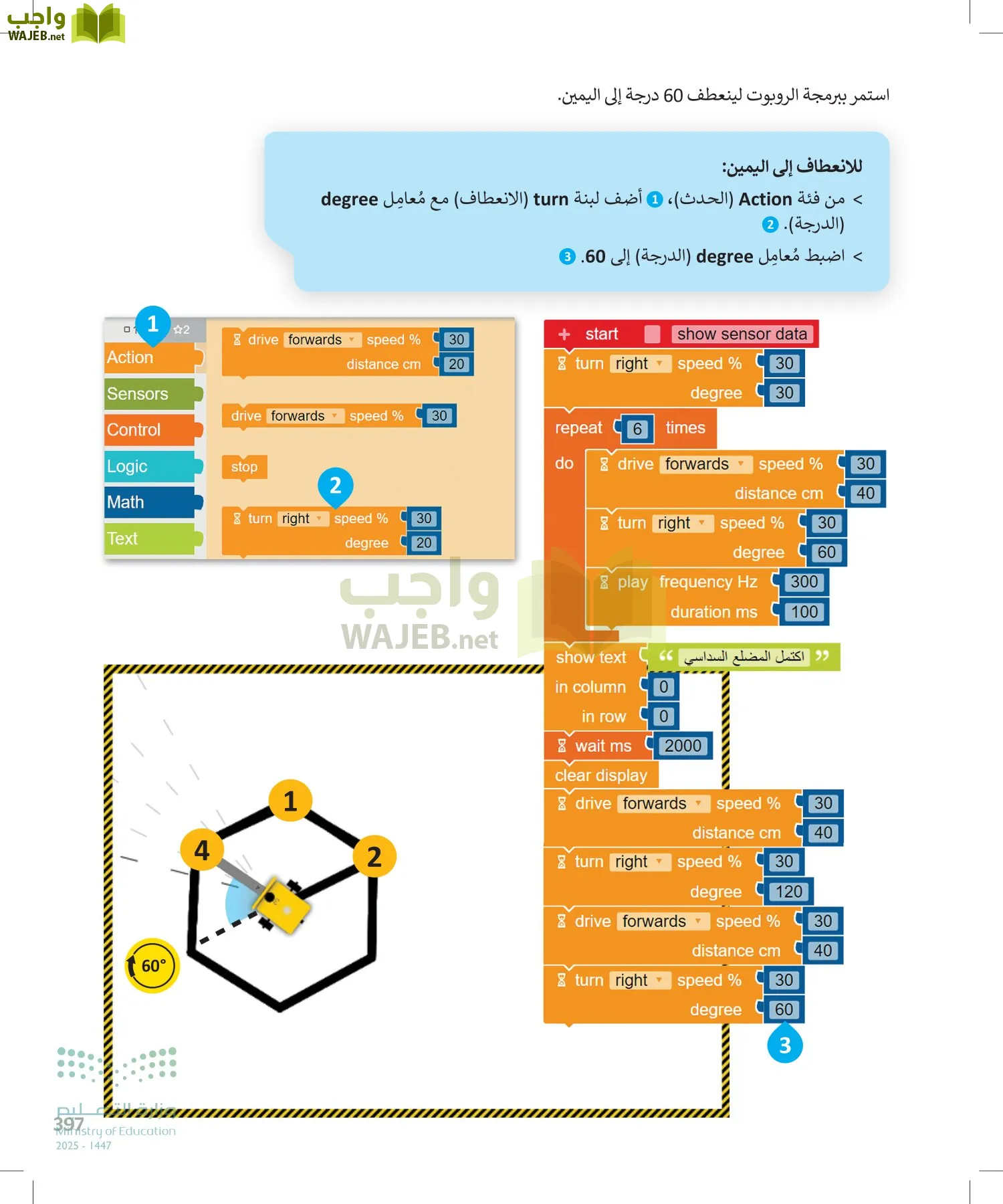 المهارات الرقمية page-398