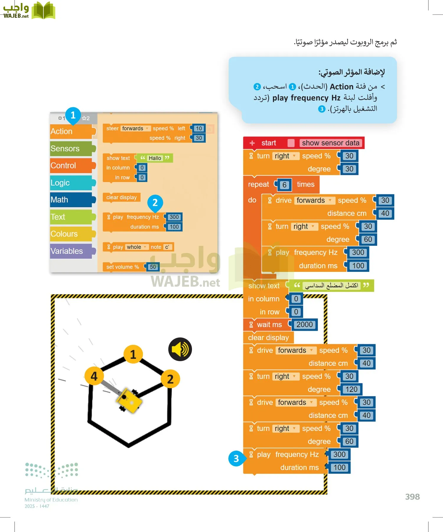 المهارات الرقمية page-399