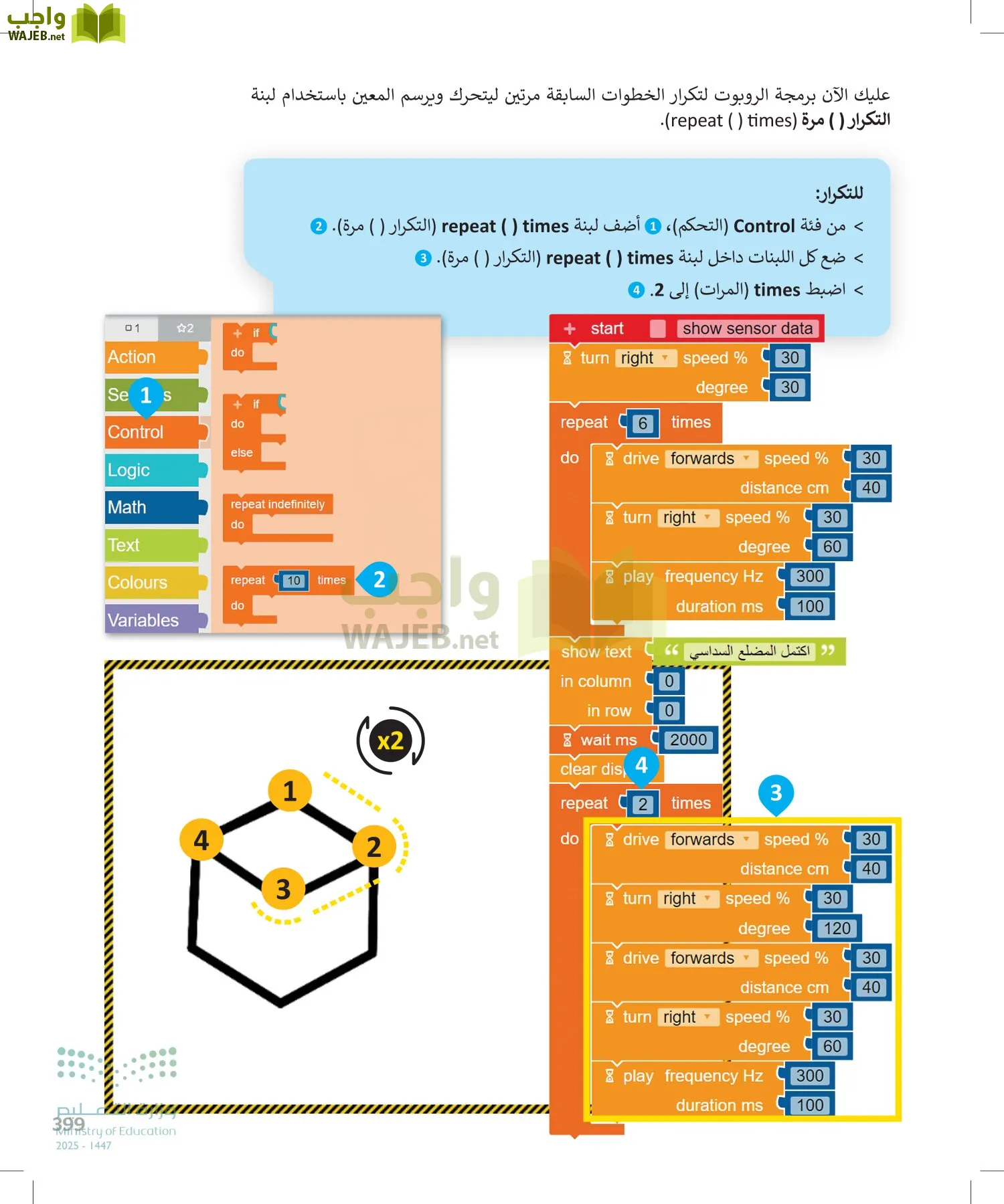 المهارات الرقمية page-400