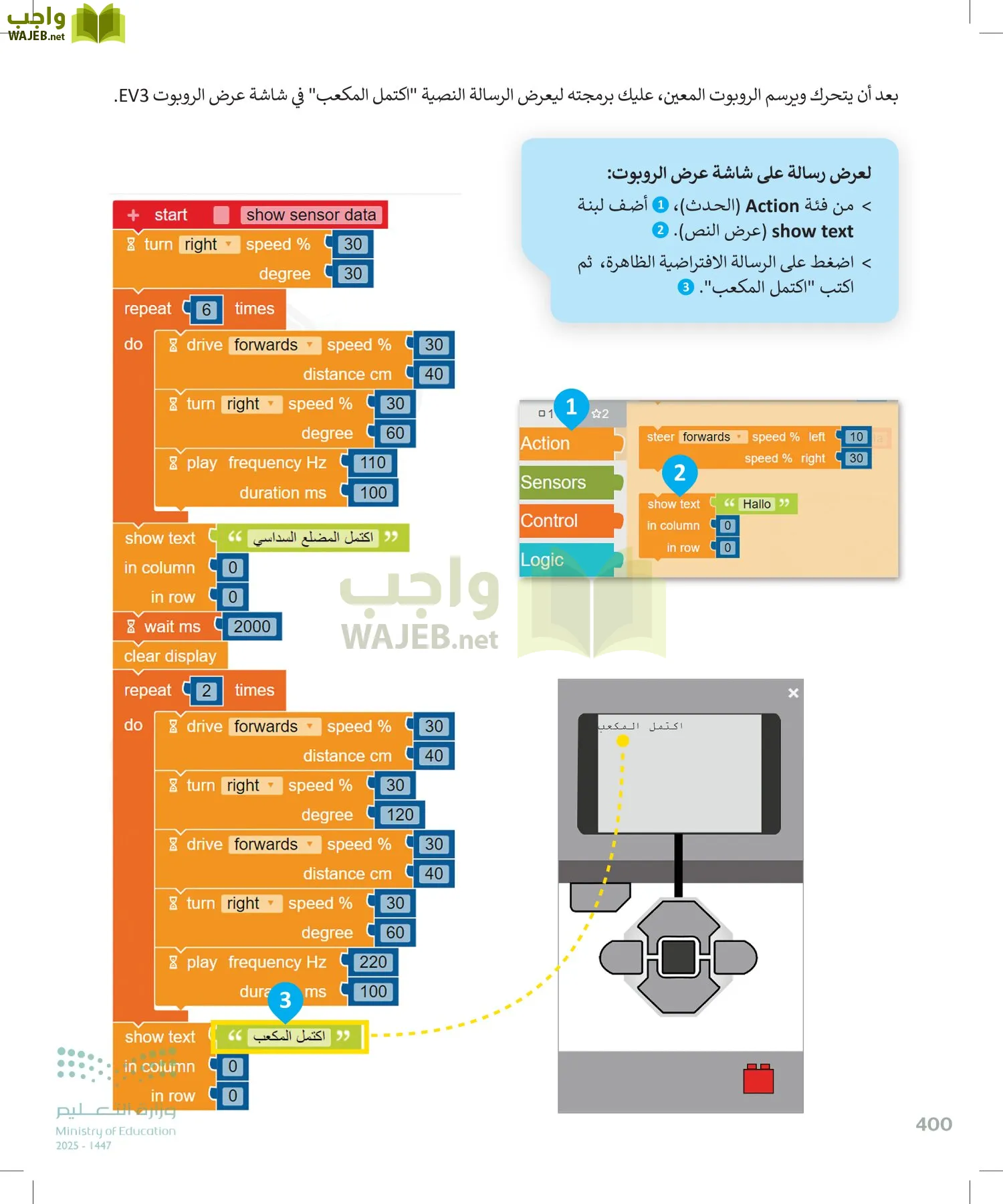 المهارات الرقمية page-401