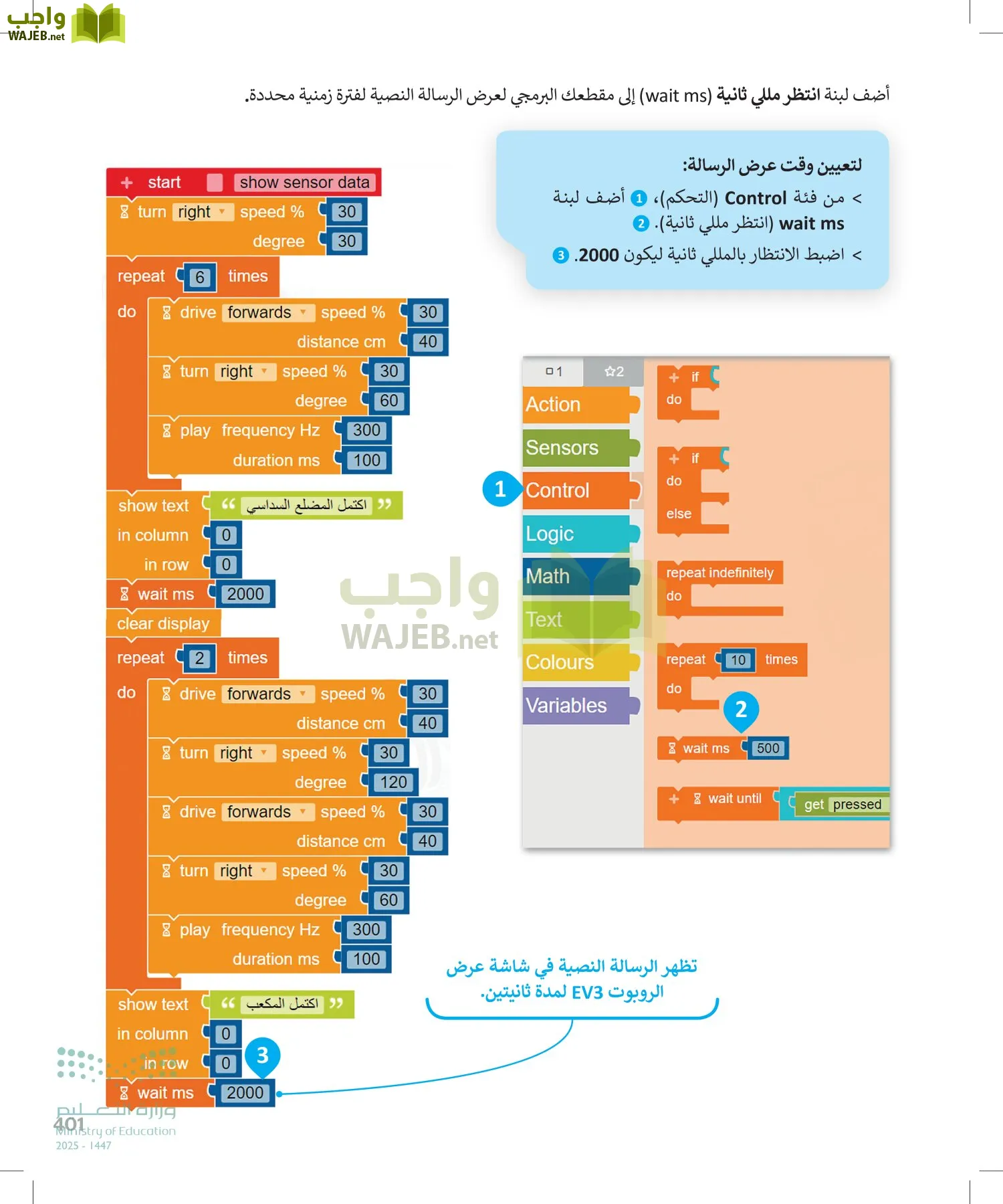 المهارات الرقمية page-402