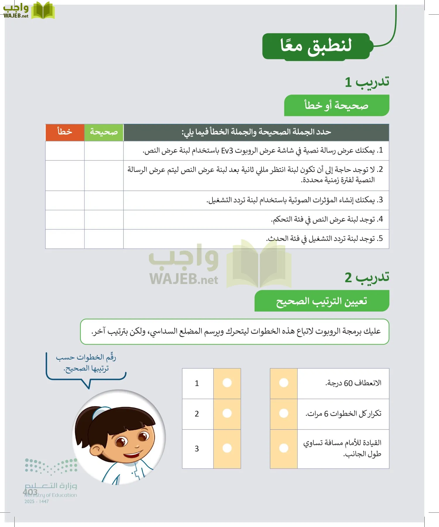 المهارات الرقمية page-404