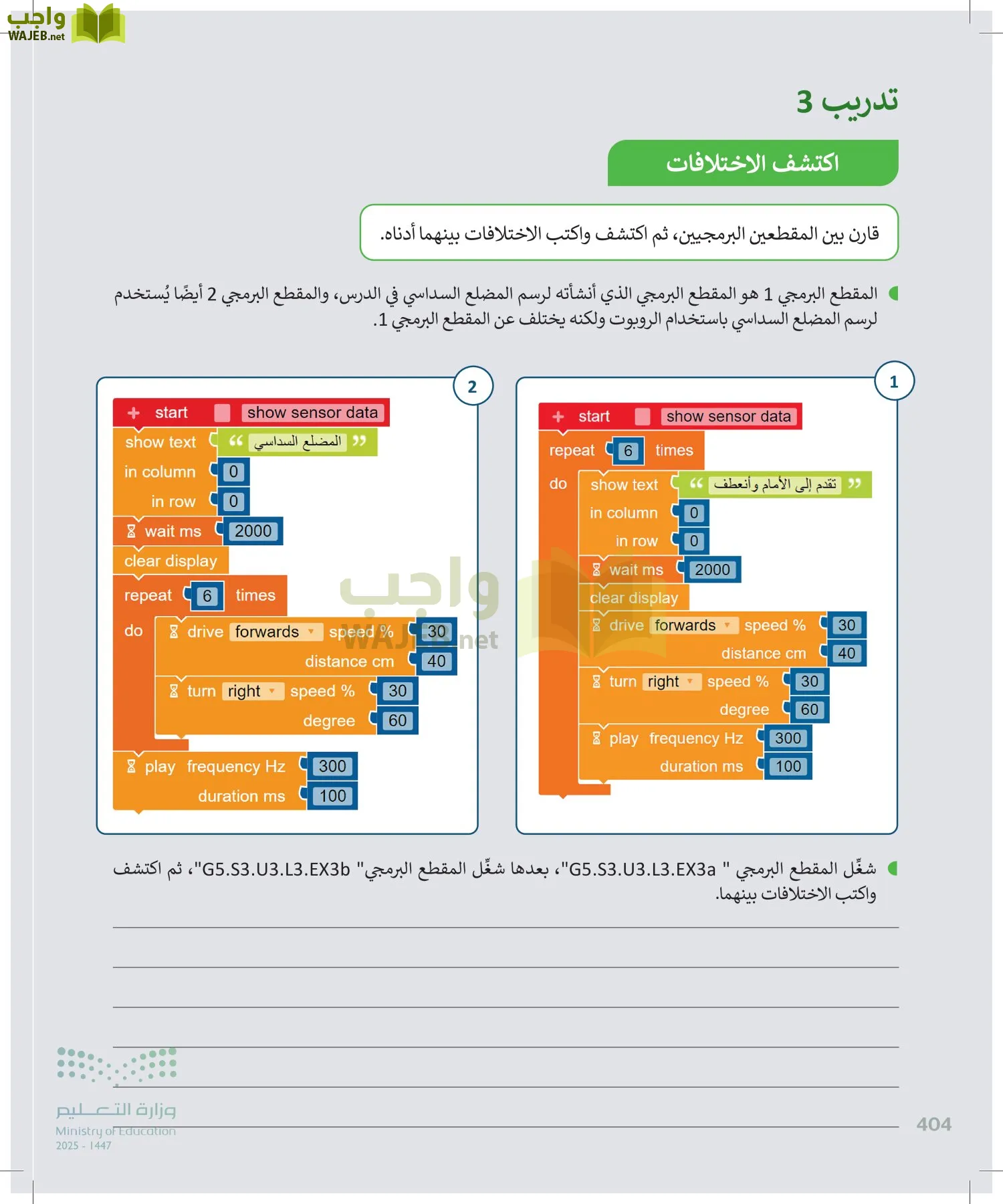 المهارات الرقمية page-405