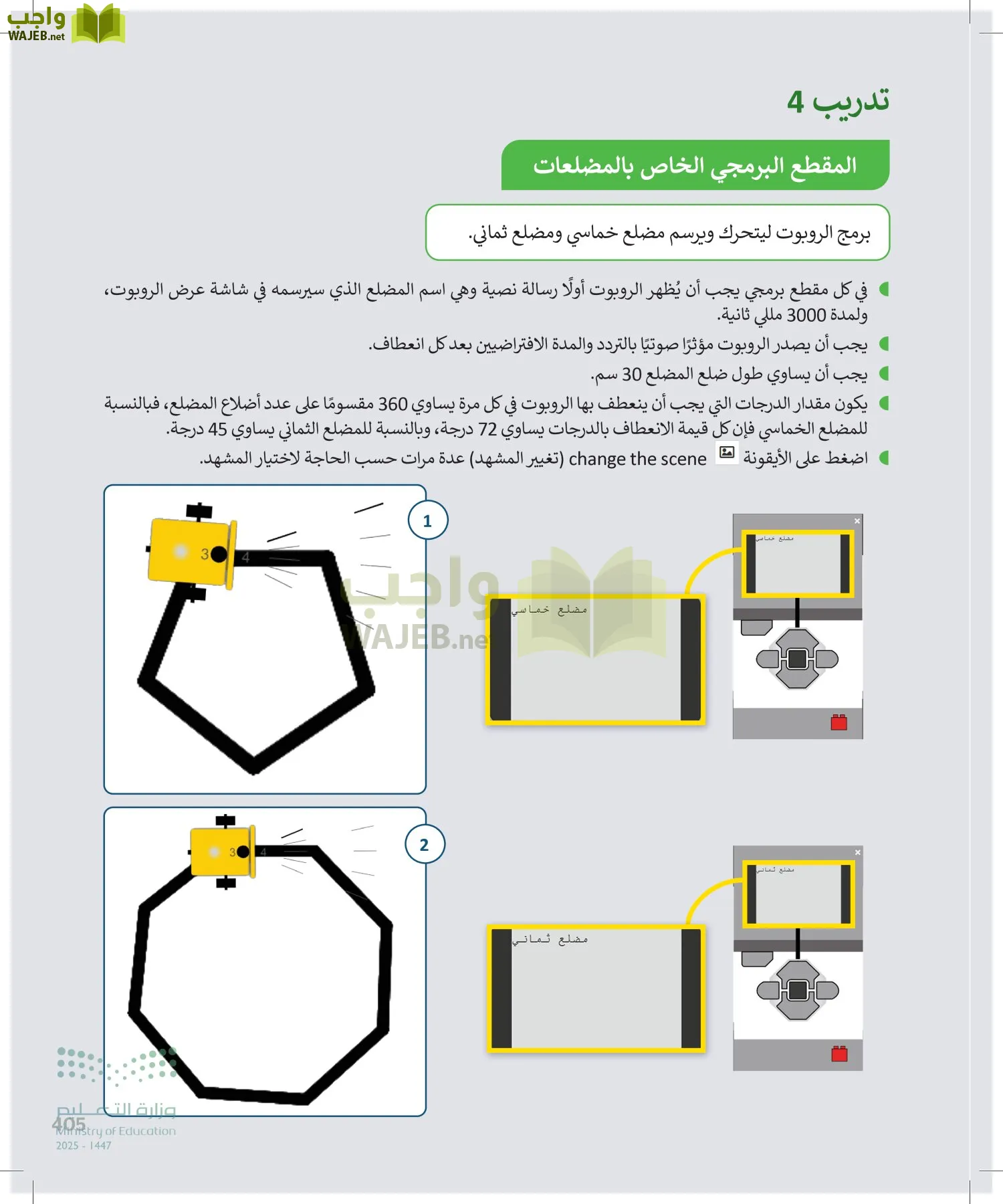 المهارات الرقمية page-406