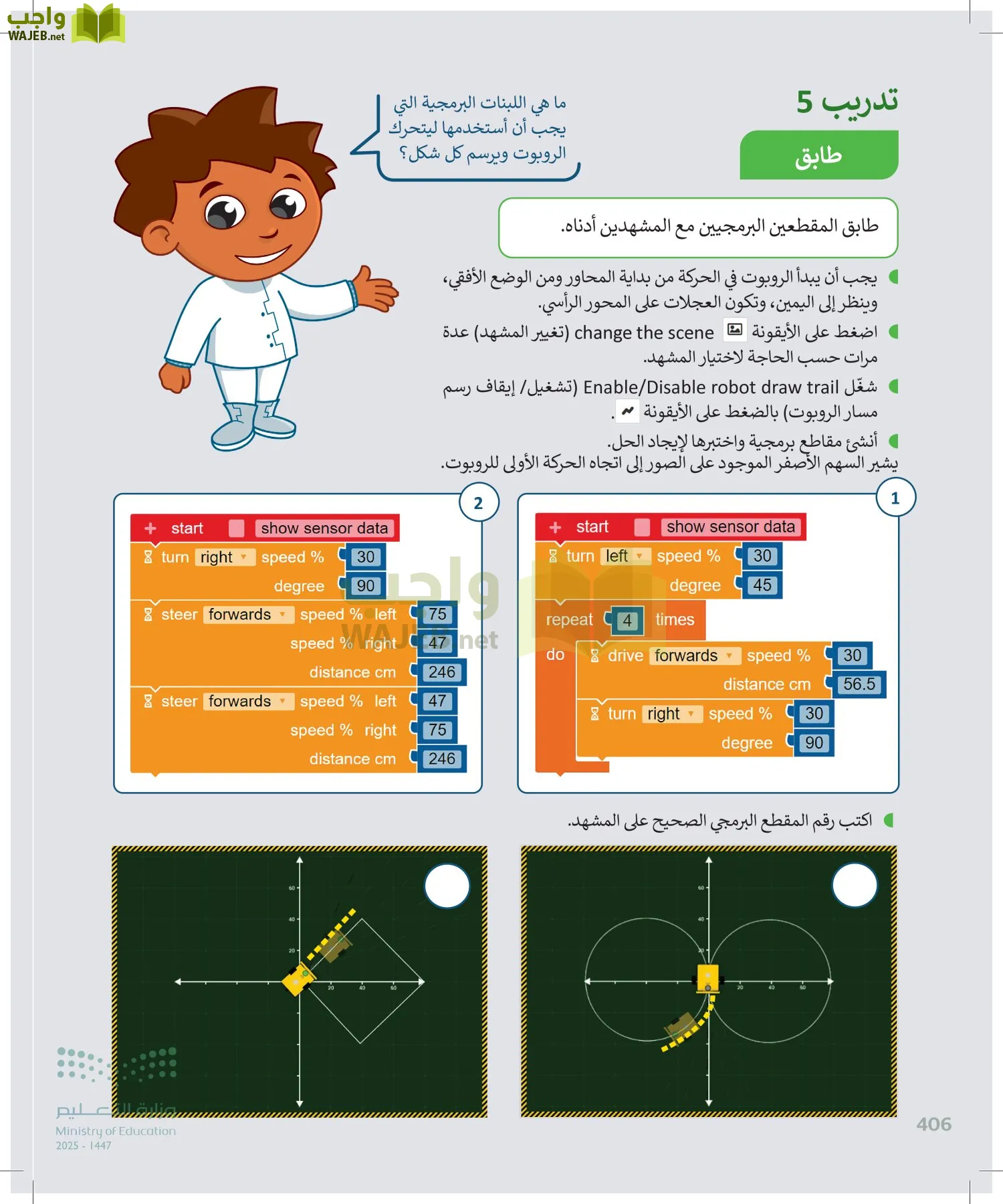 المهارات الرقمية page-407
