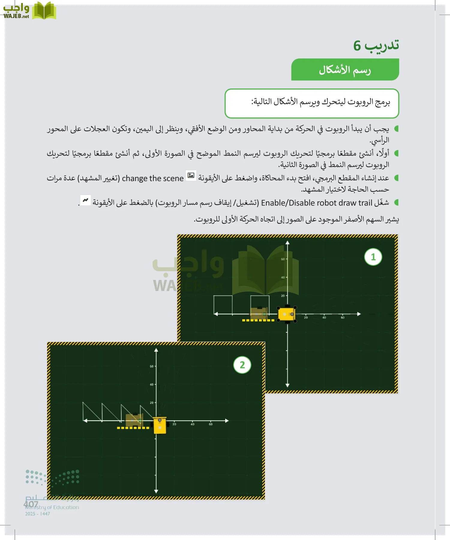المهارات الرقمية page-408