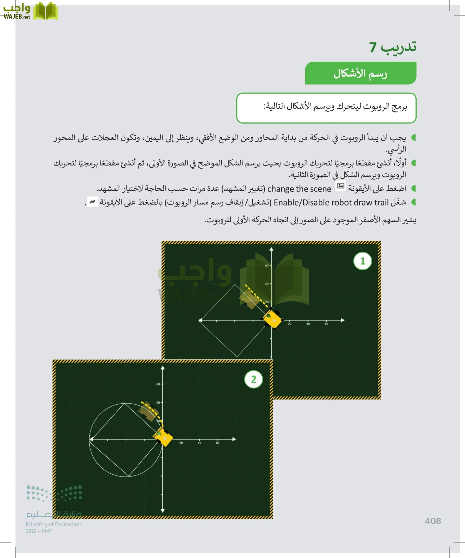 المهارات الرقمية page-409