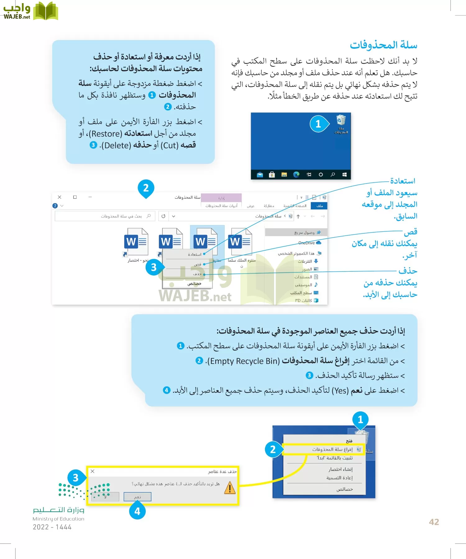 المهارات الرقمية page-41