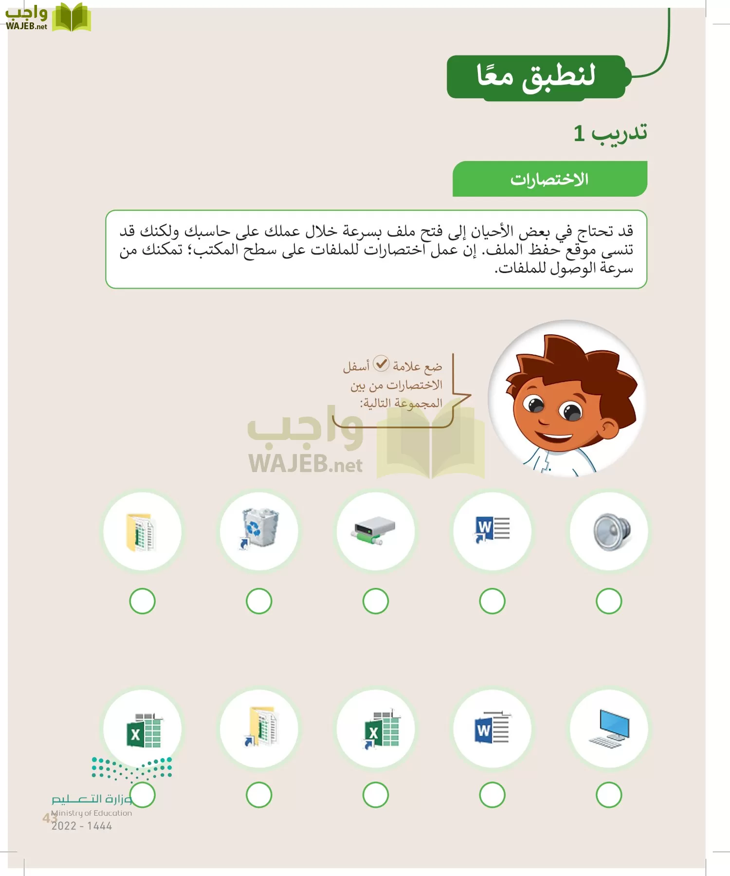 المهارات الرقمية page-42