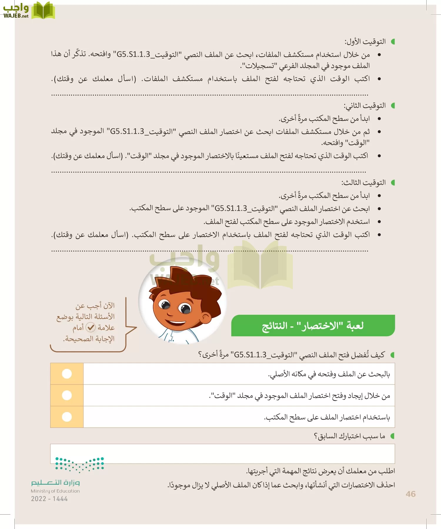 المهارات الرقمية page-45