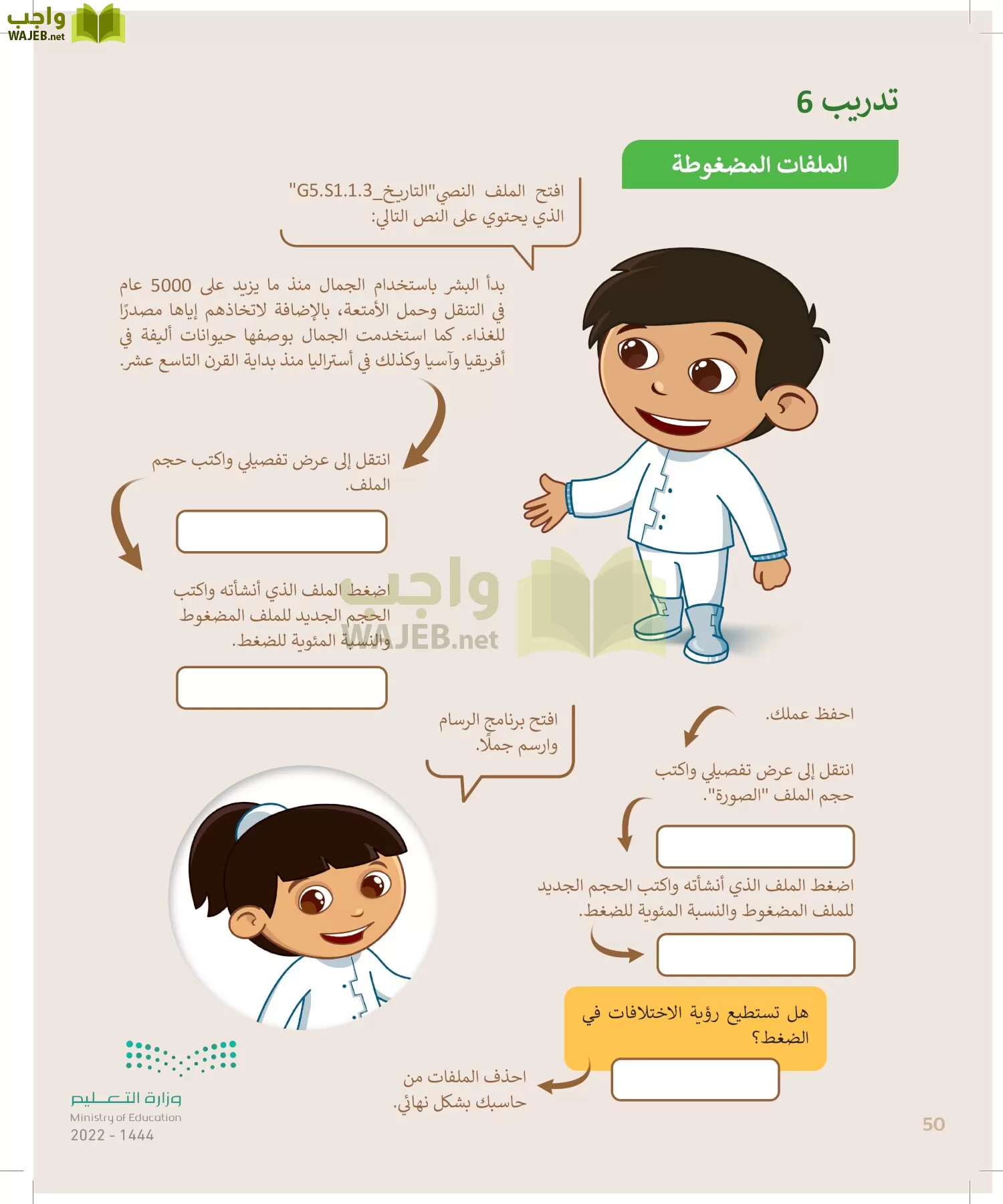 المهارات الرقمية page-49