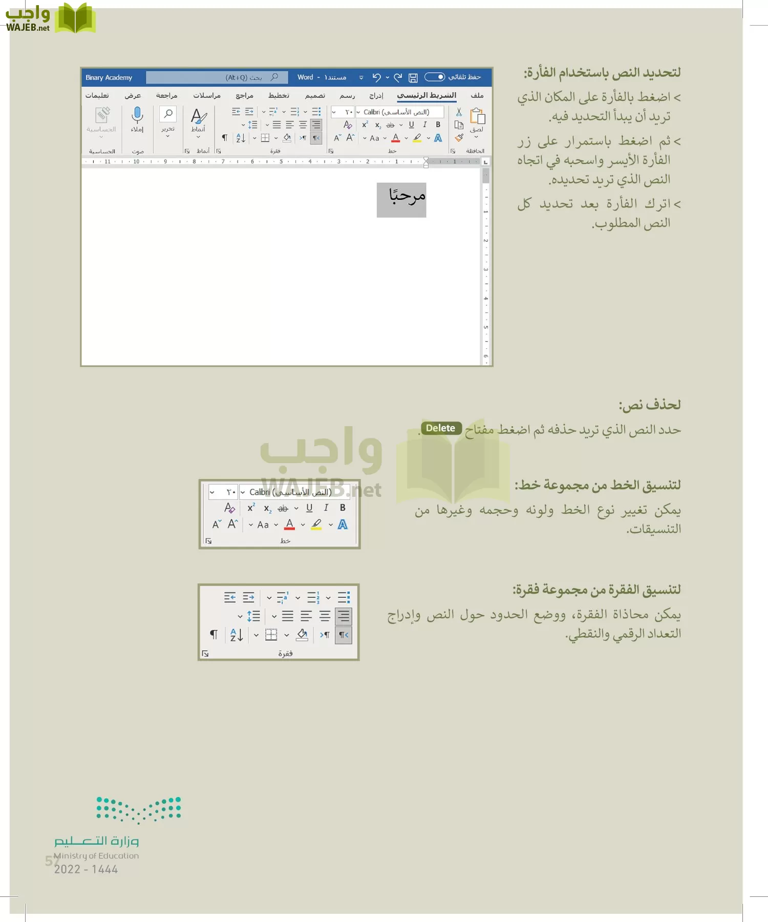 المهارات الرقمية page-56