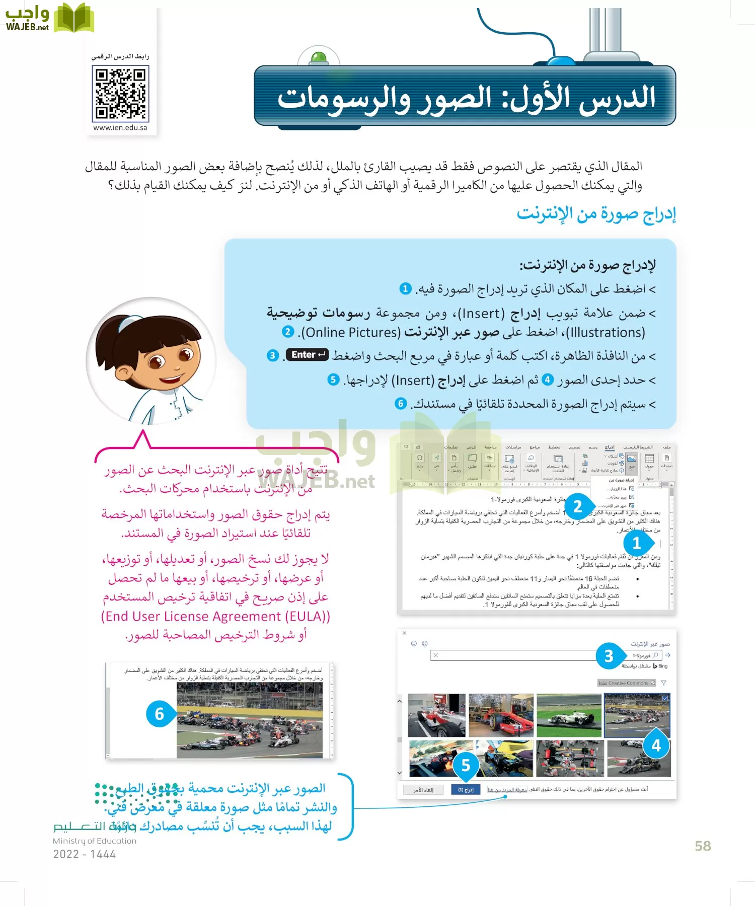 المهارات الرقمية page-57