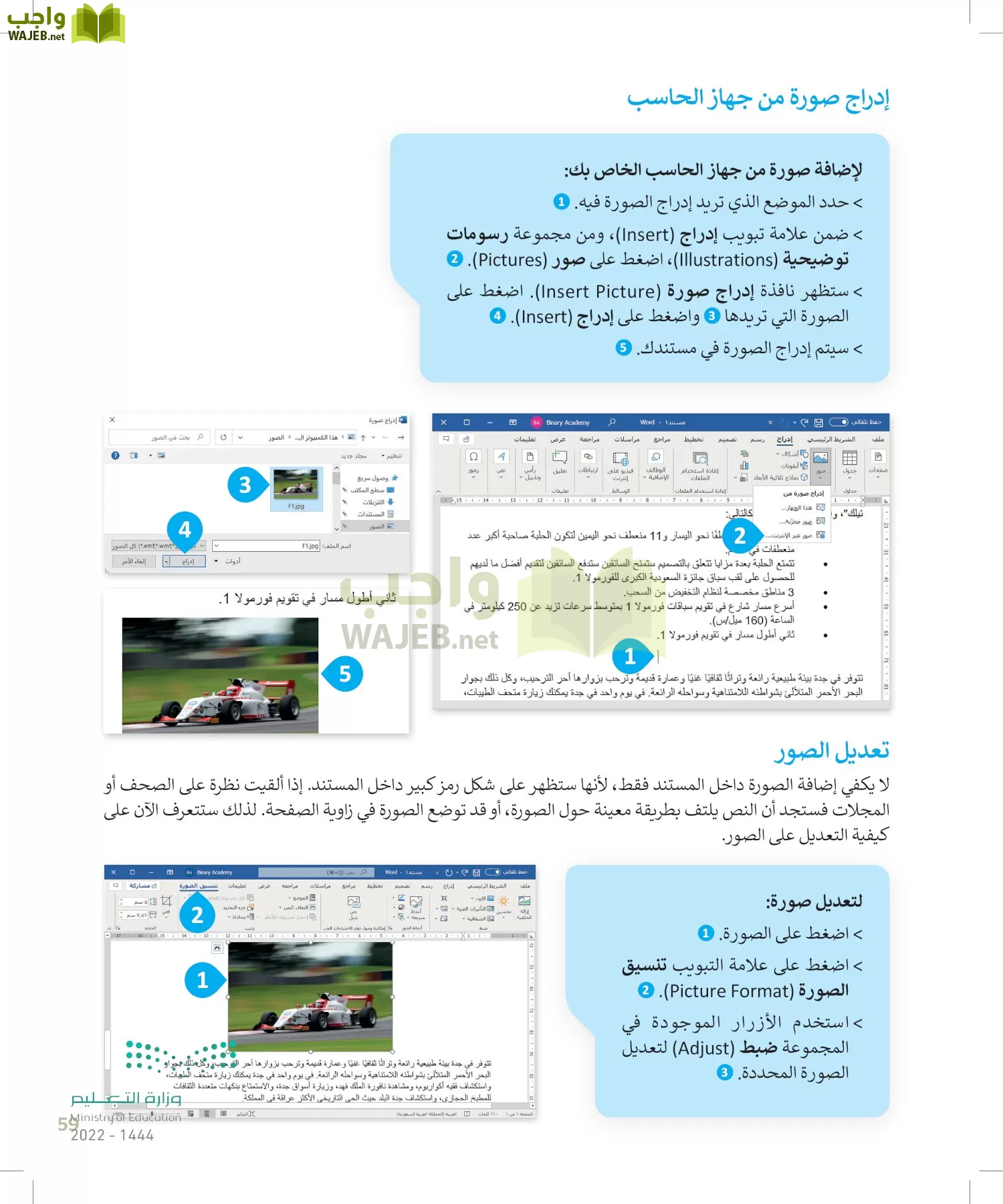 المهارات الرقمية page-58