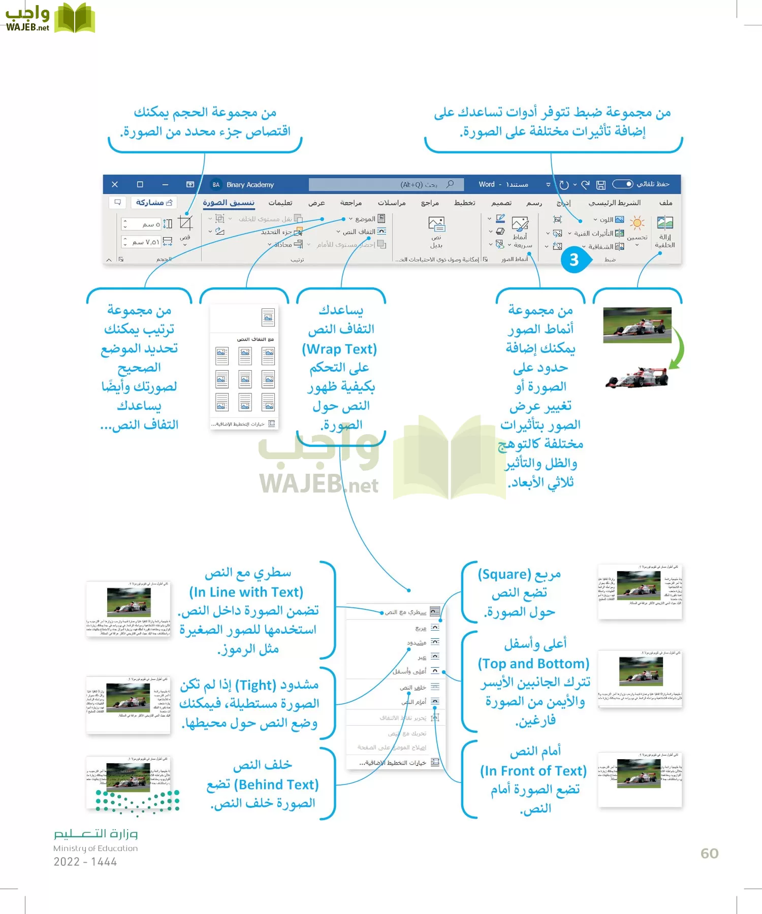 المهارات الرقمية page-59