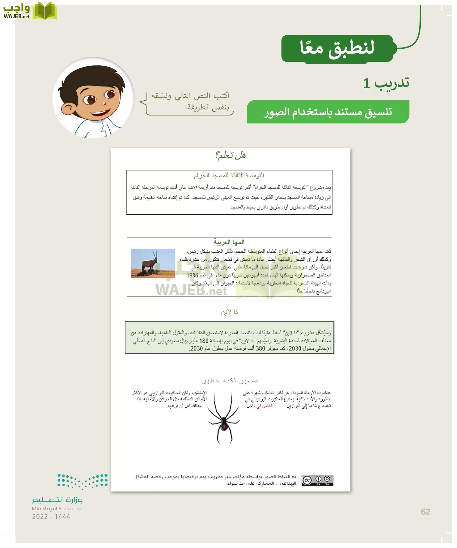 المهارات الرقمية page-61