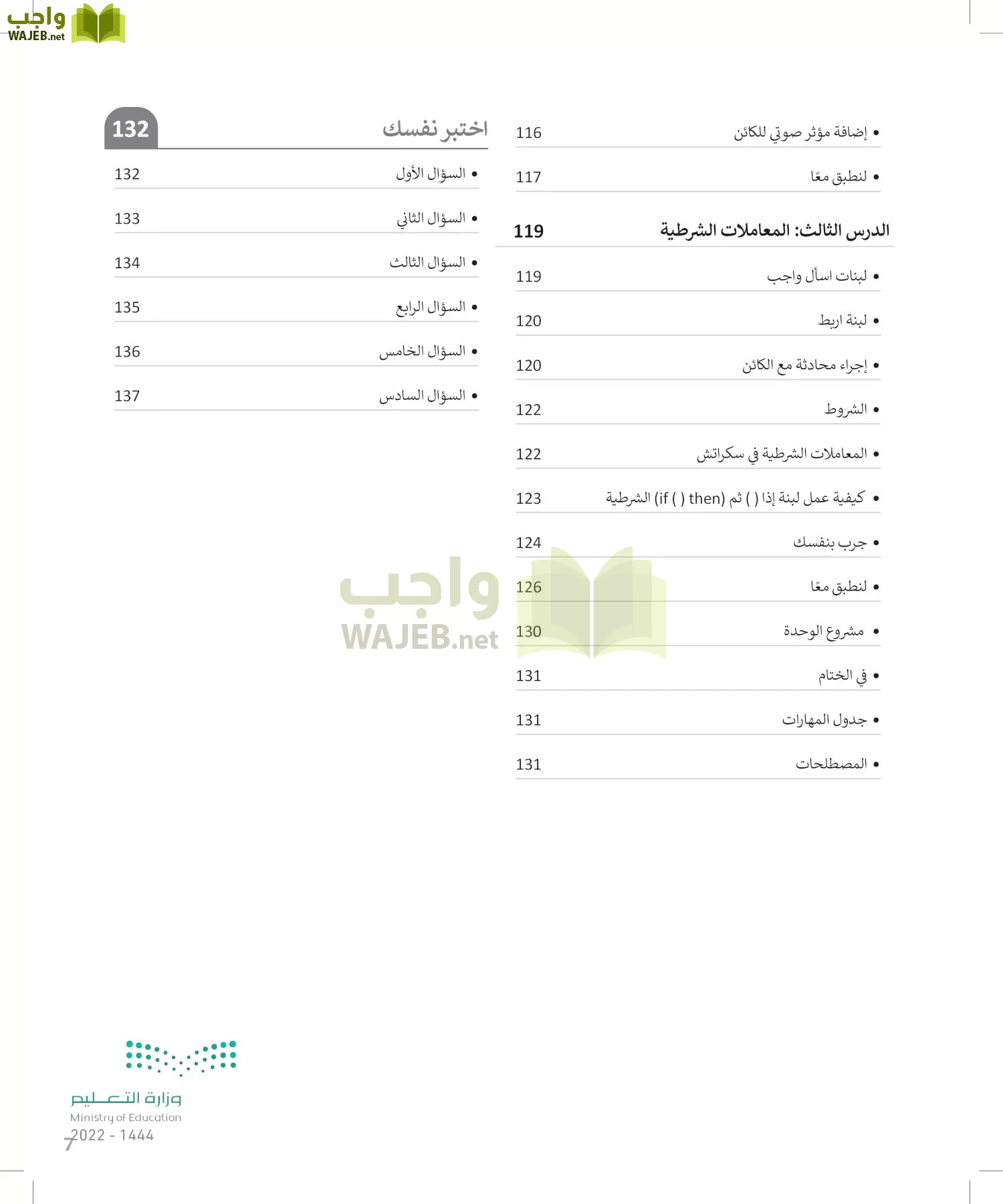 المهارات الرقمية page-6