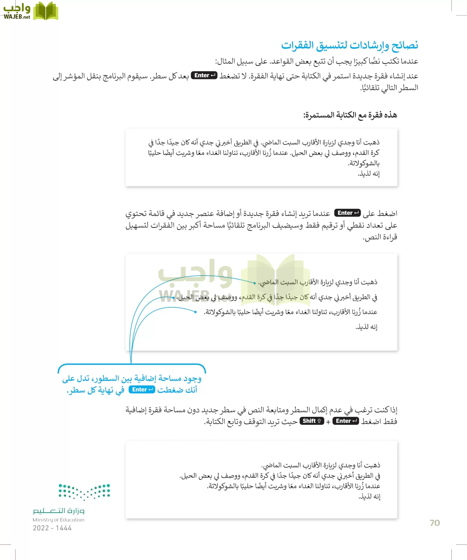 المهارات الرقمية page-69