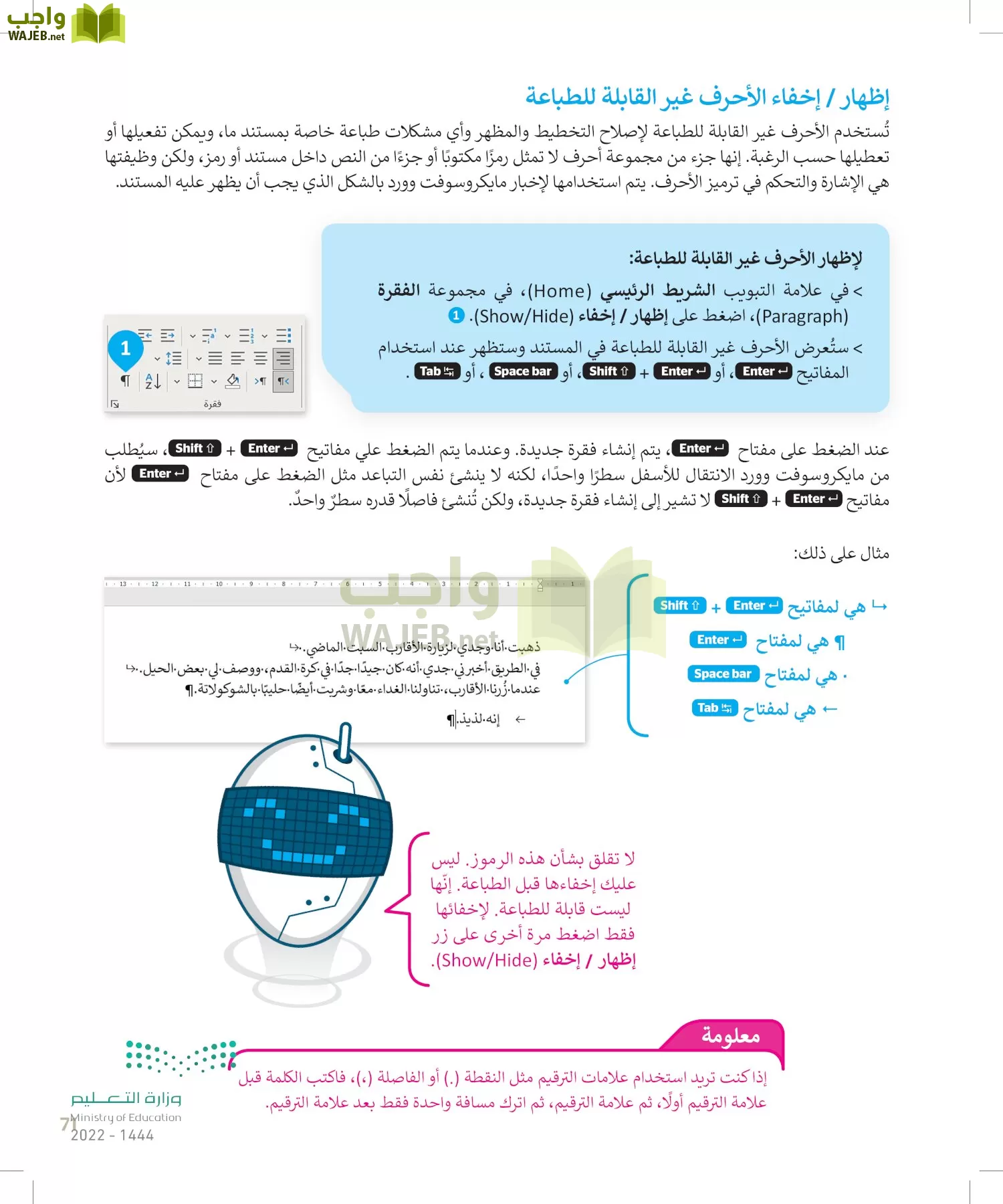 المهارات الرقمية page-70