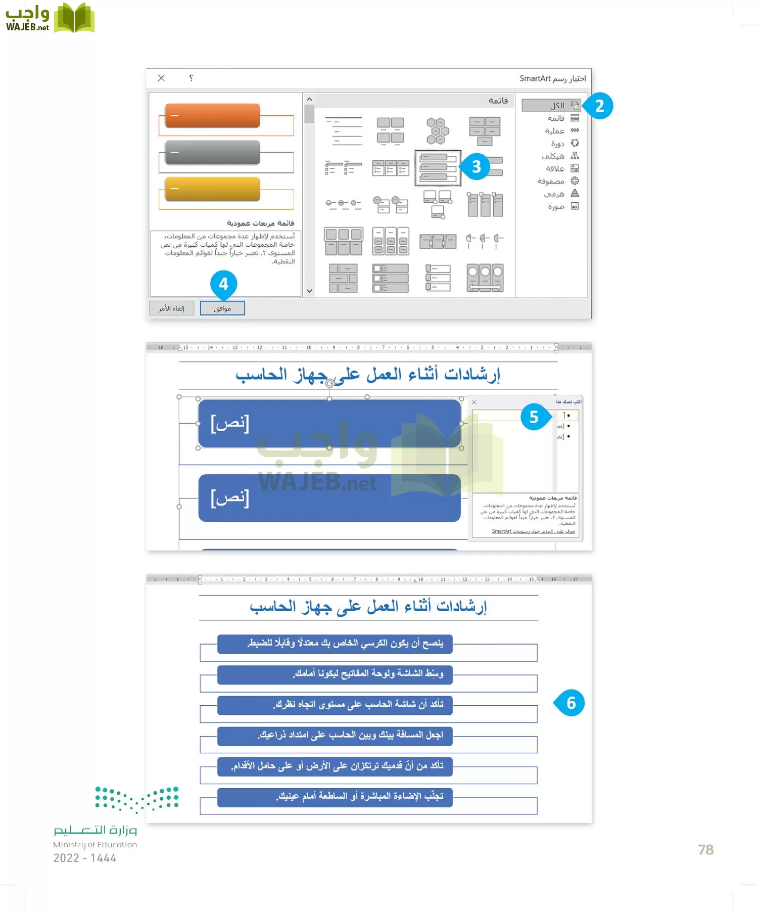 المهارات الرقمية page-77