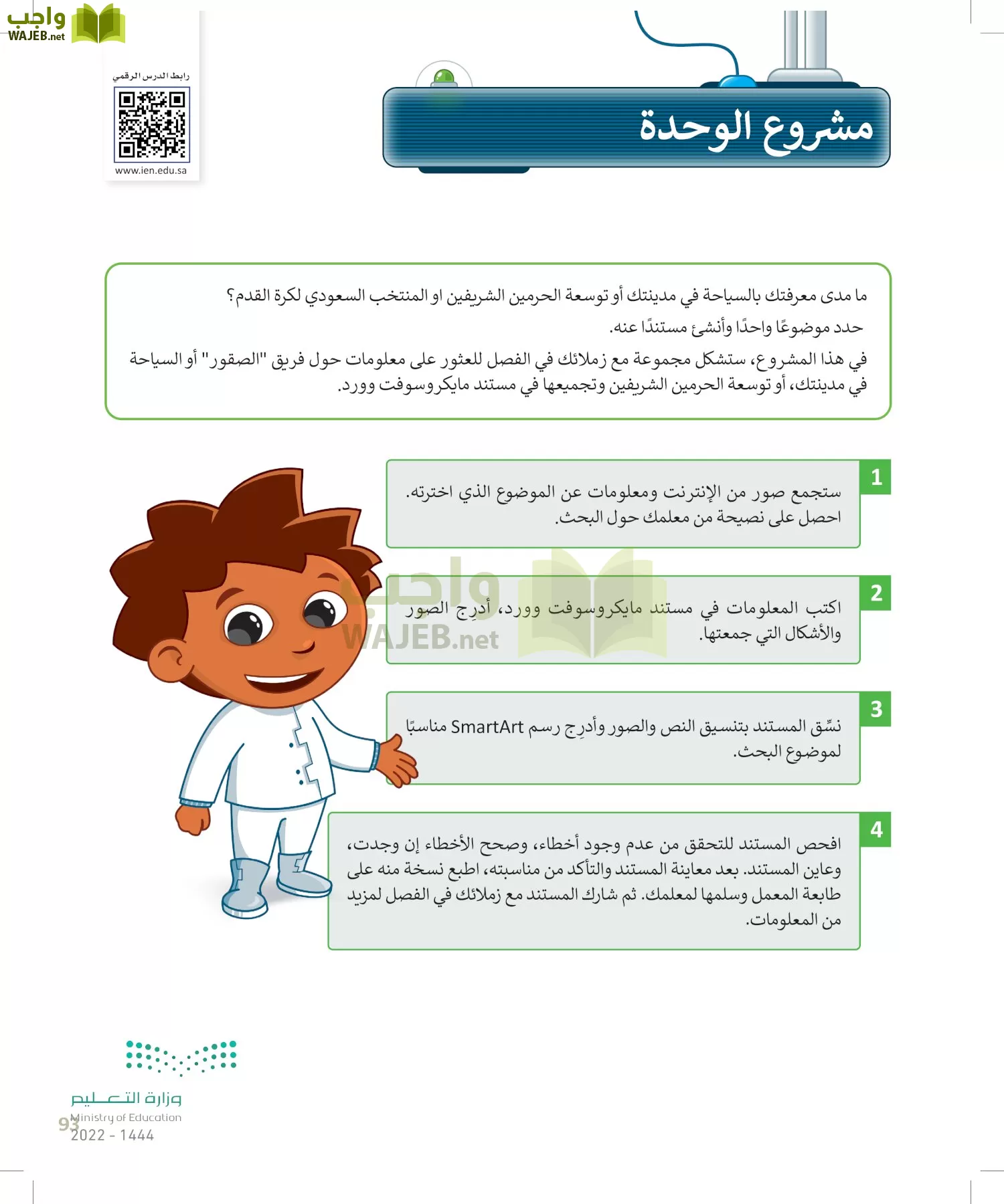 المهارات الرقمية page-92