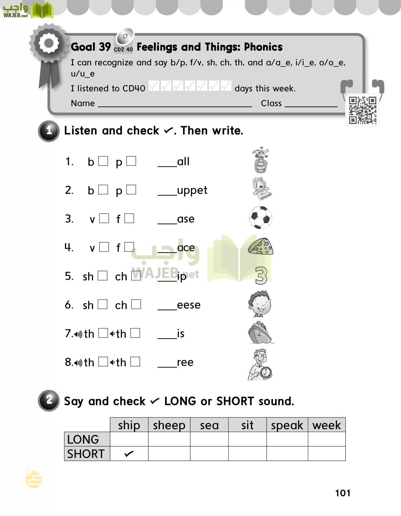 انجليزي page-104
