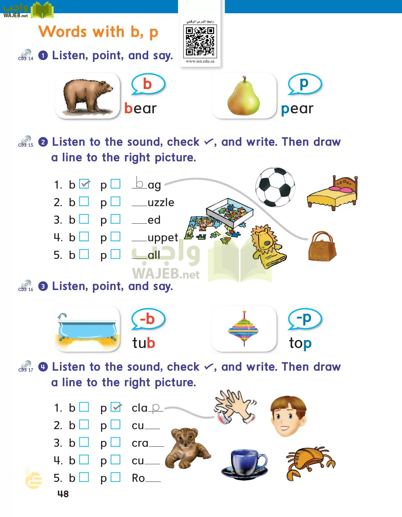 انجليزي page-51