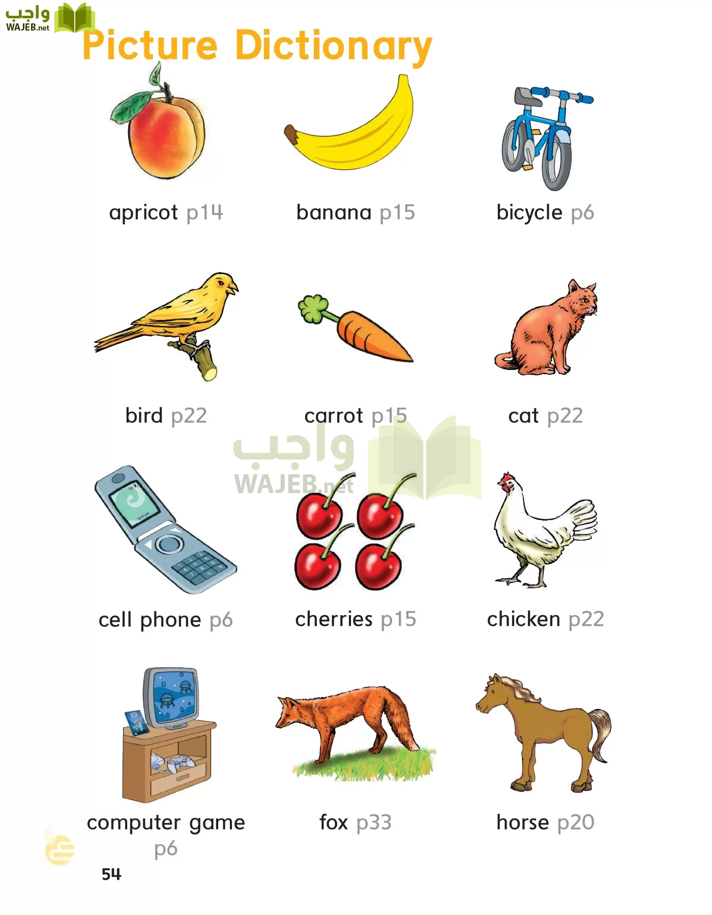 انجليزي page-57