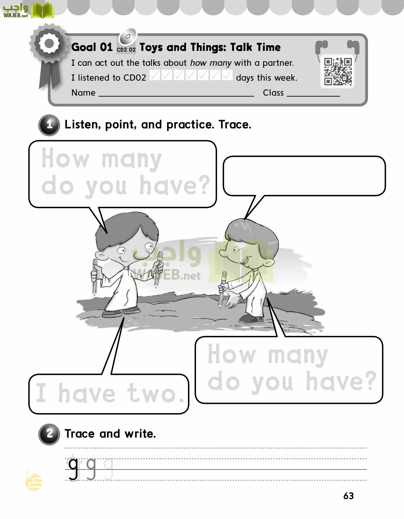 انجليزي page-66