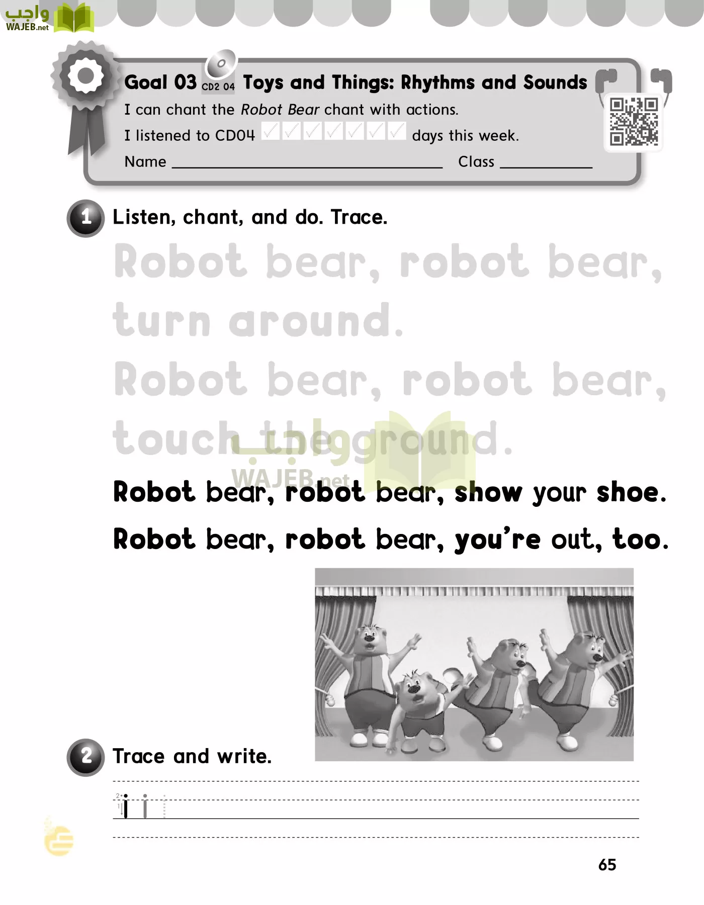 انجليزي page-68