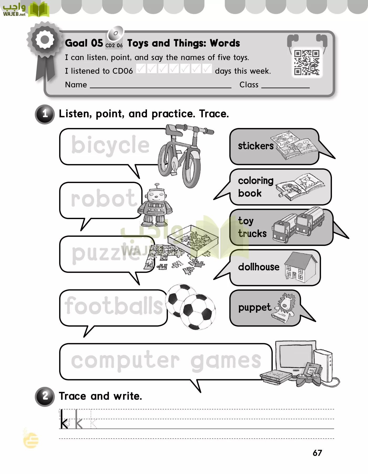 انجليزي page-70