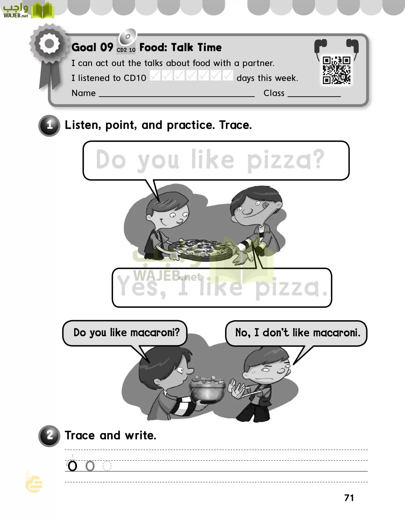 انجليزي page-74