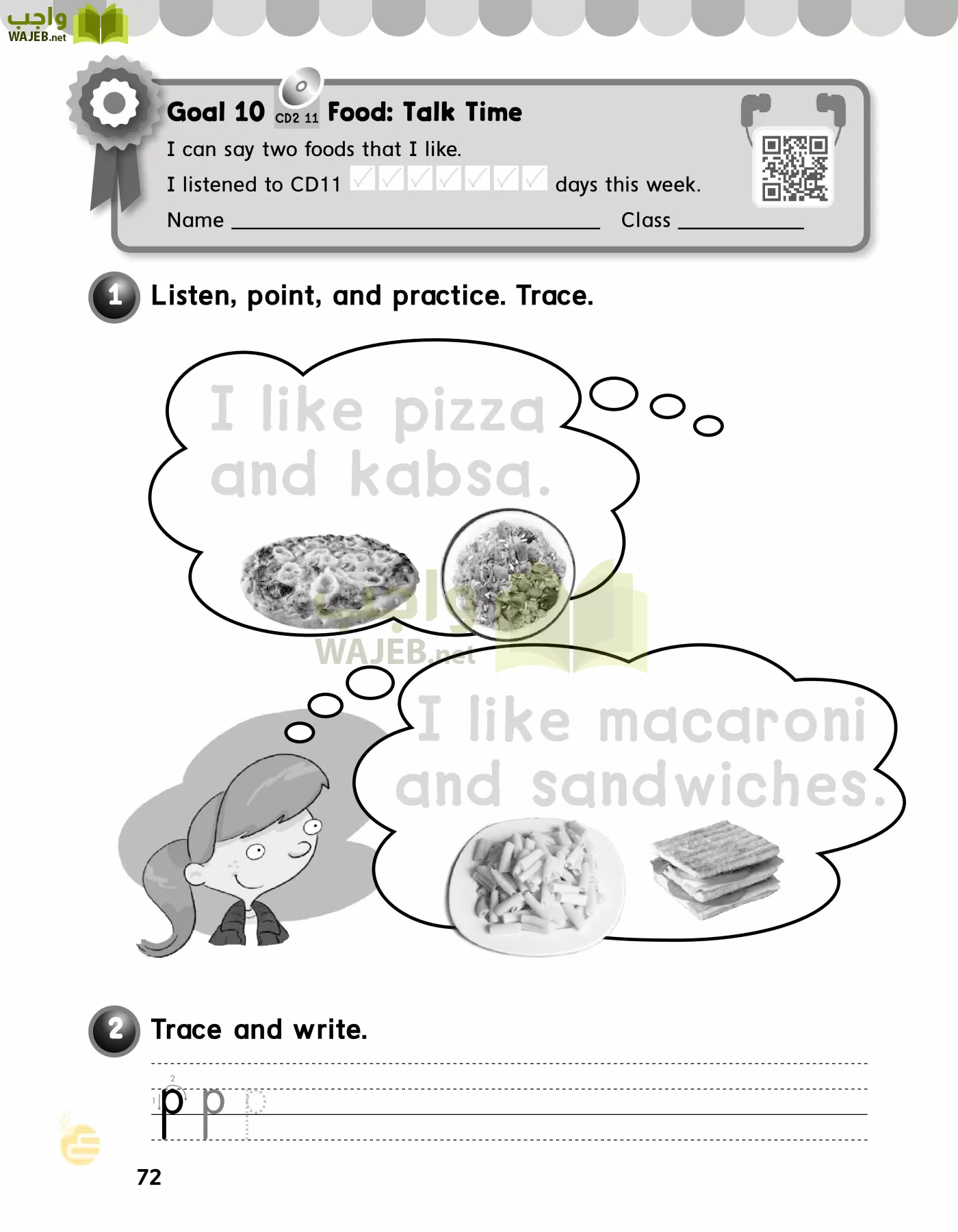 انجليزي page-75