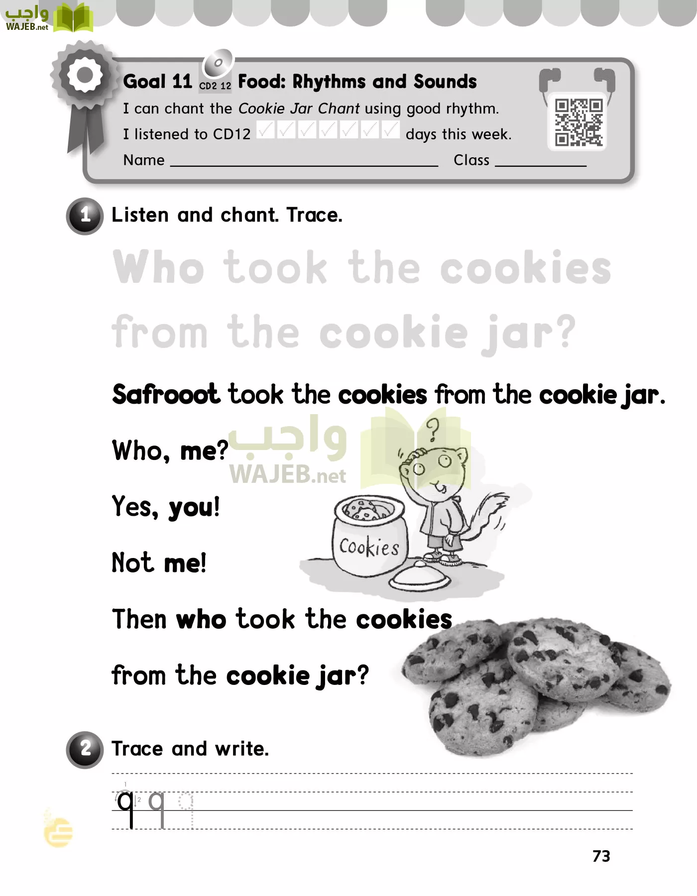 انجليزي page-76