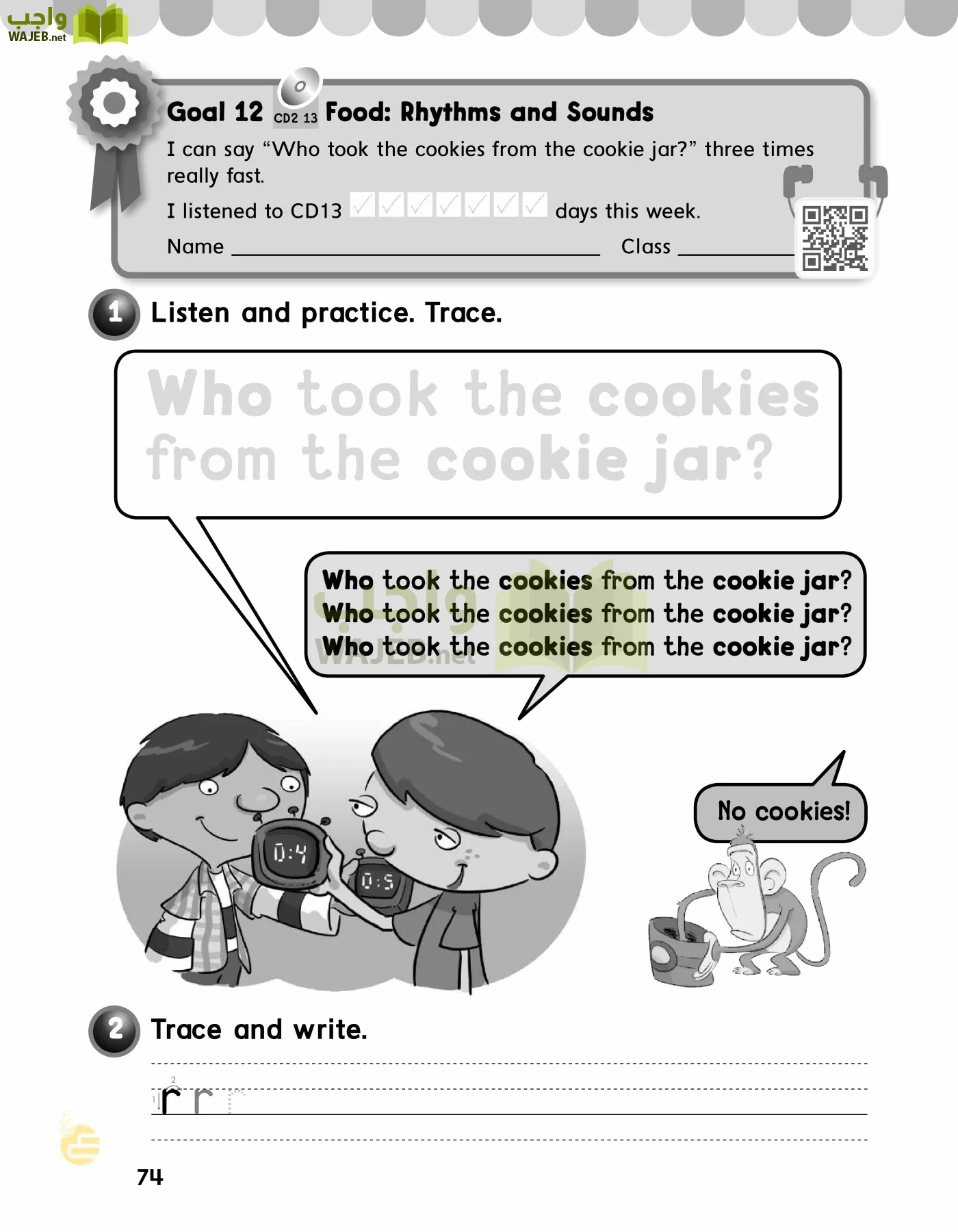 انجليزي page-77