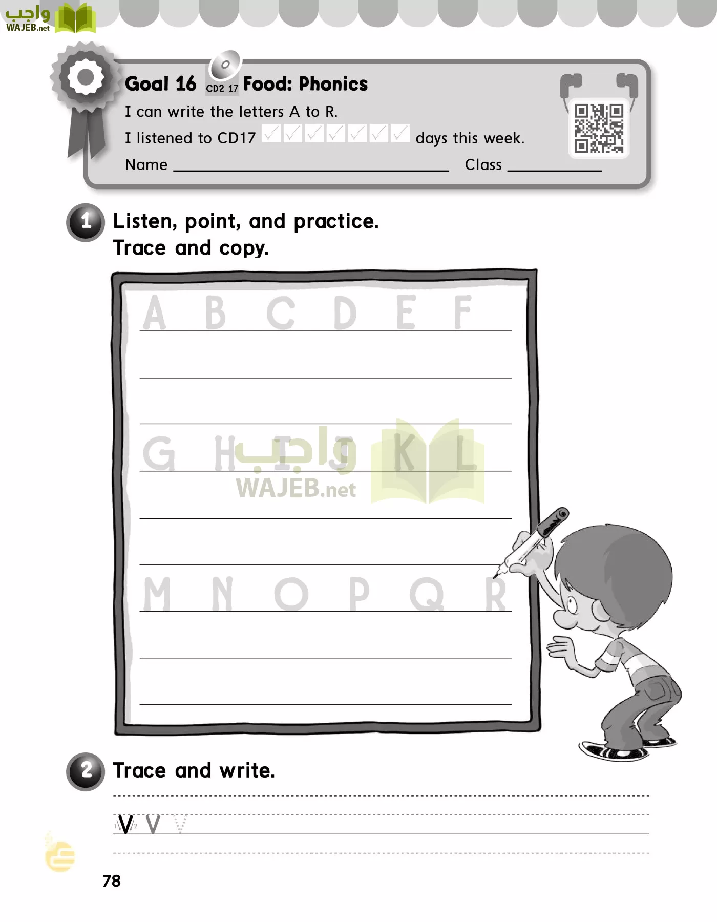 انجليزي page-81