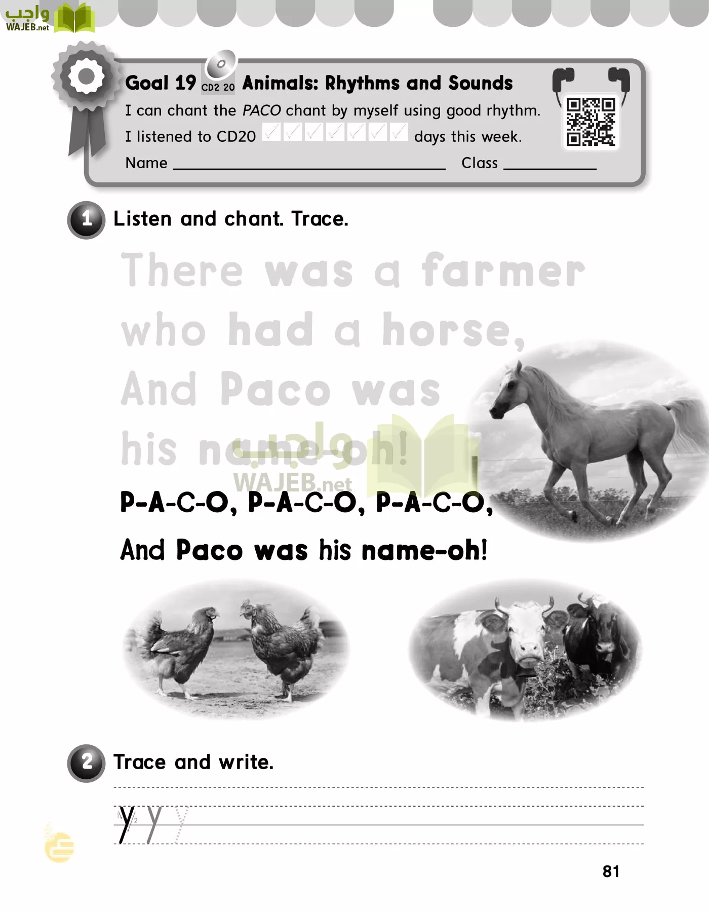 انجليزي page-84