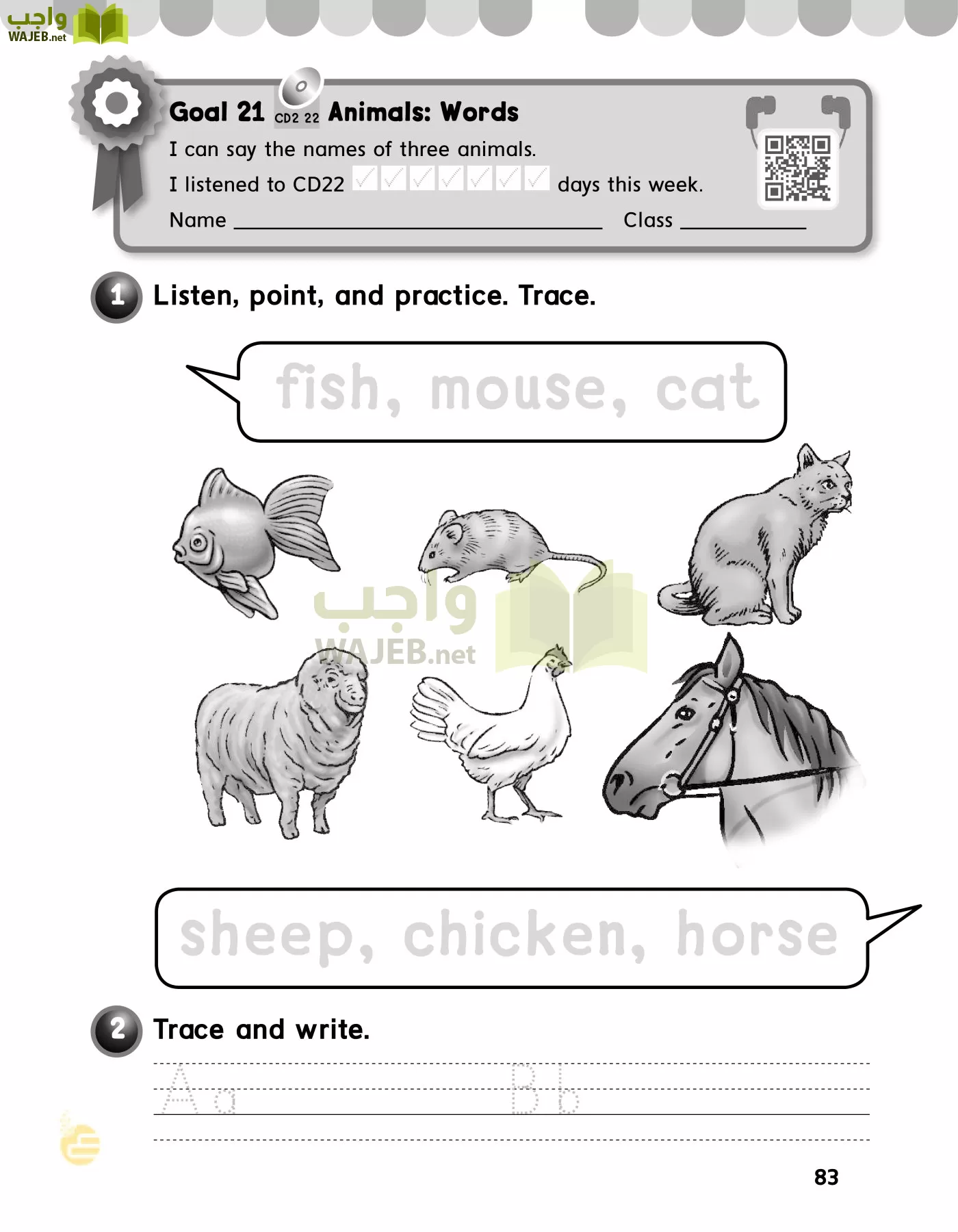 انجليزي page-86