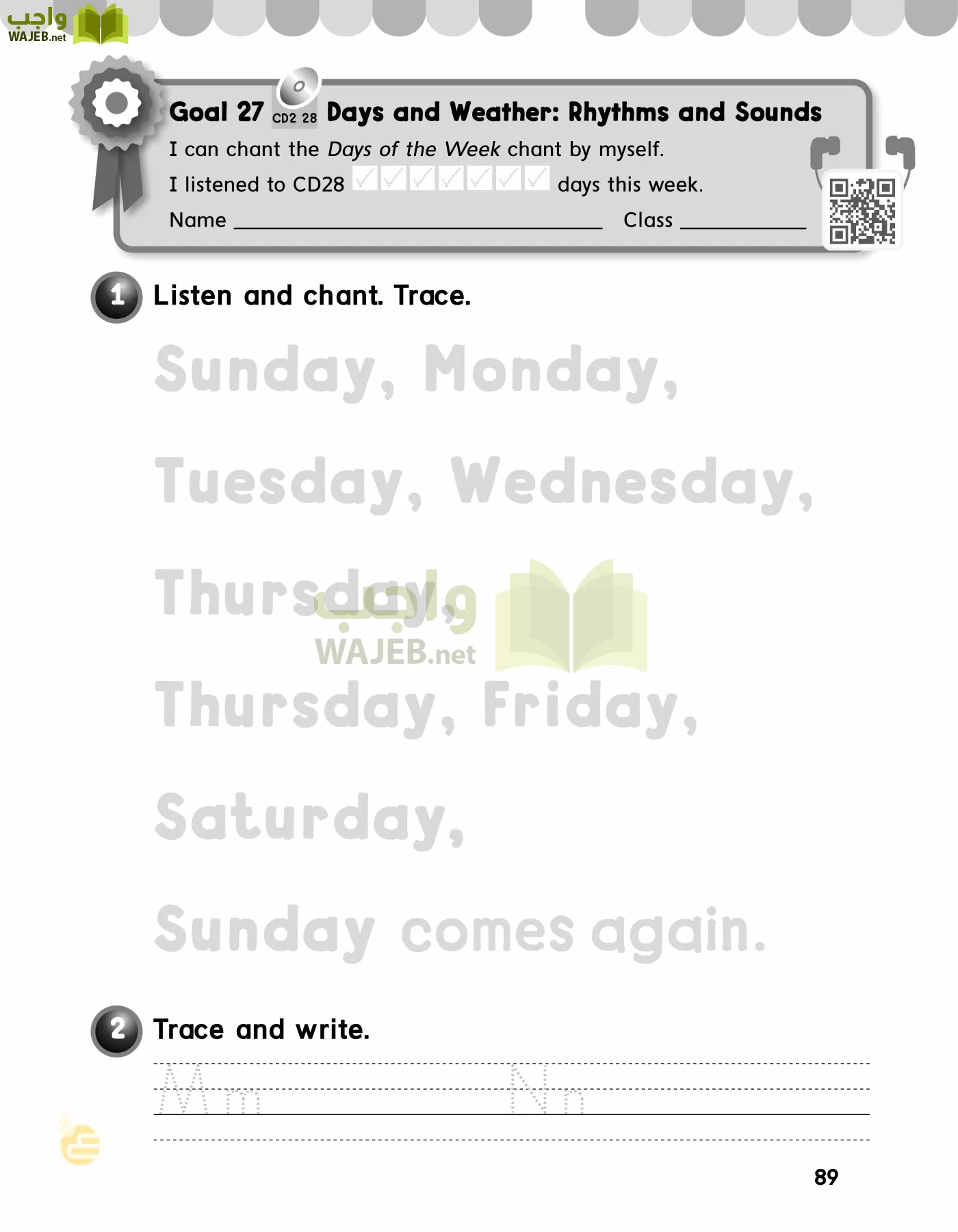 انجليزي page-92