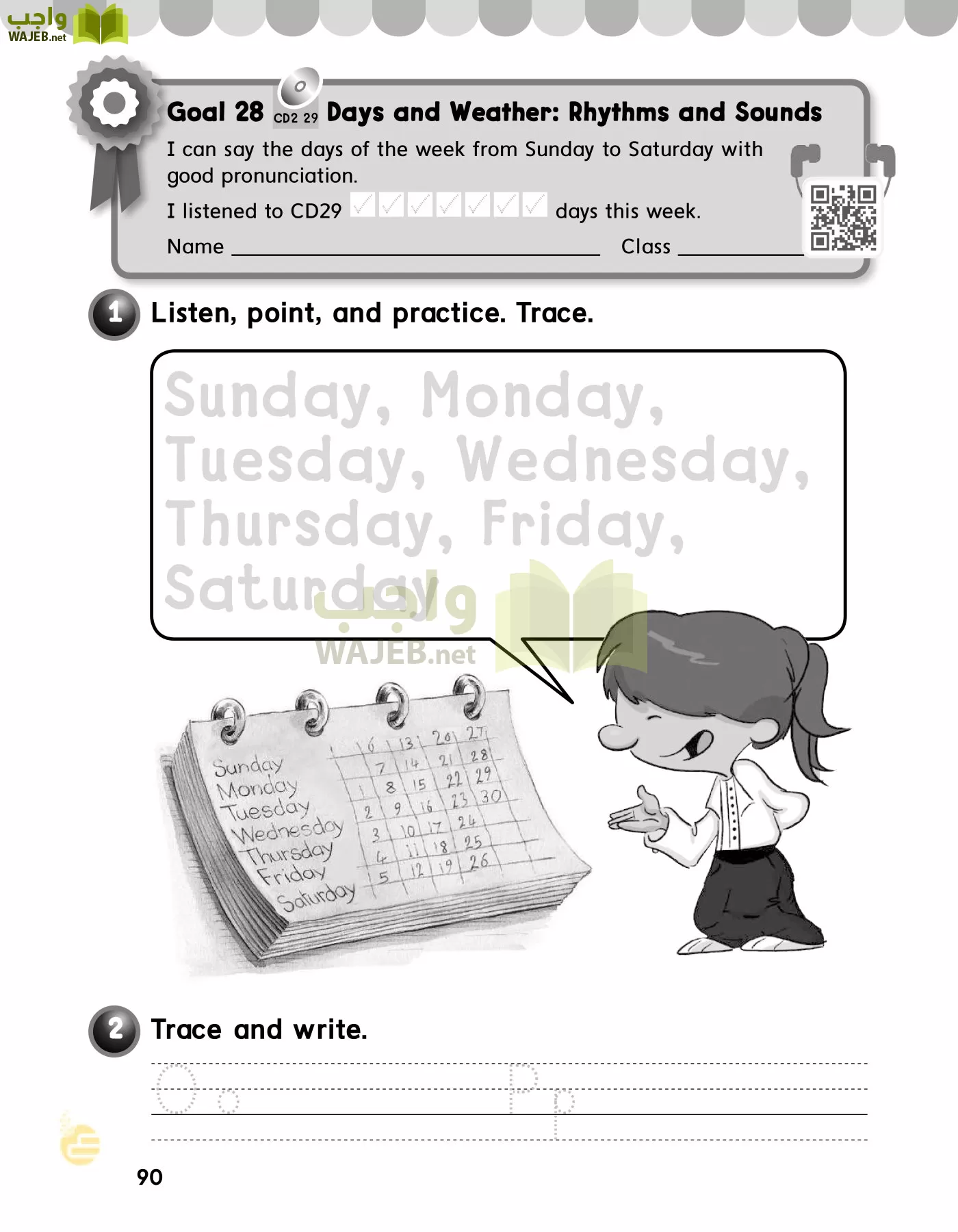 انجليزي page-93