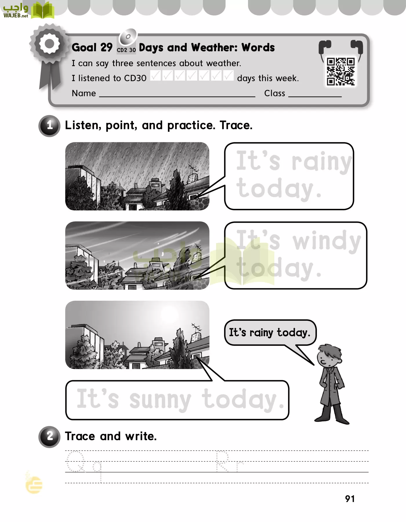 انجليزي page-94