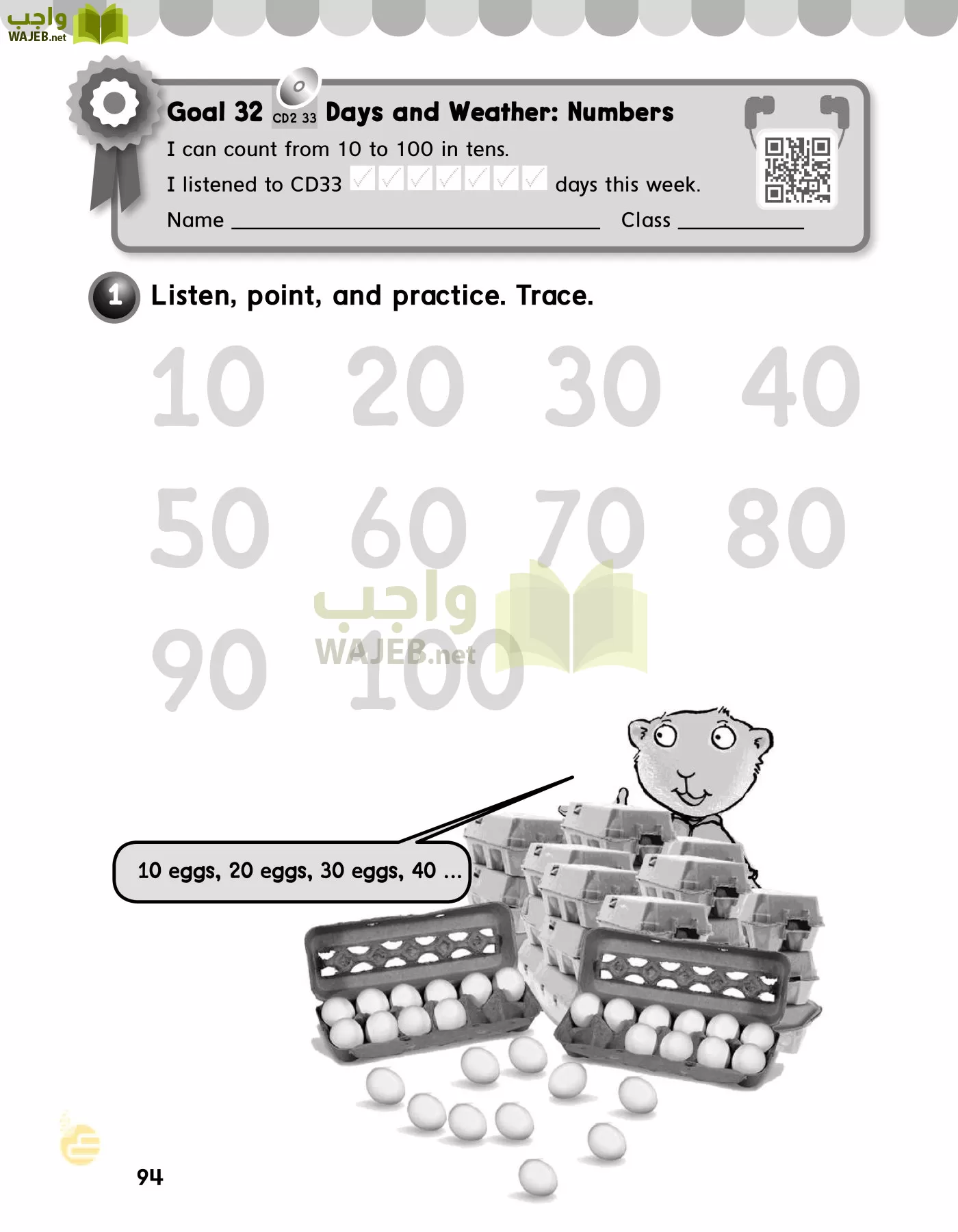 انجليزي page-97