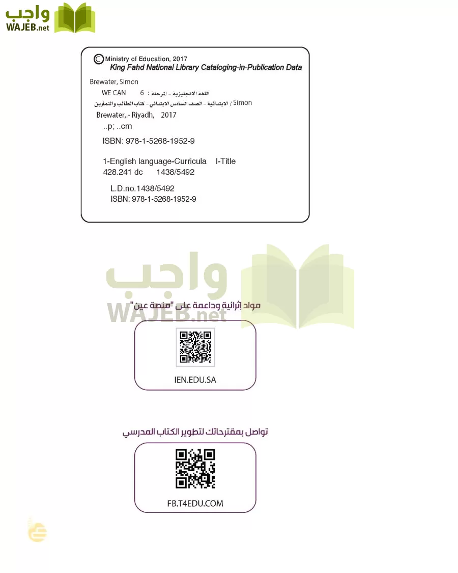 الانجليزي page-1