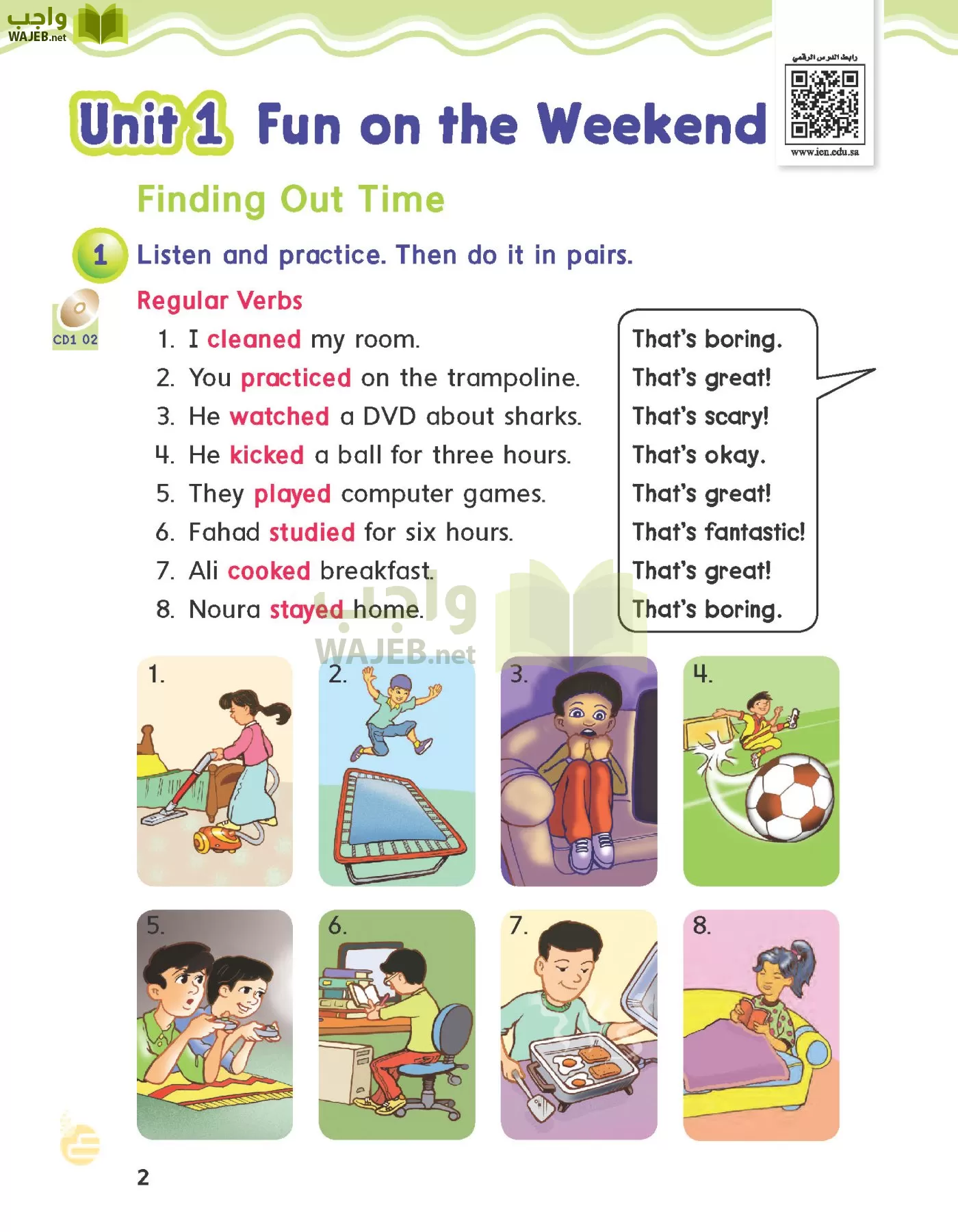 الانجليزي page-5