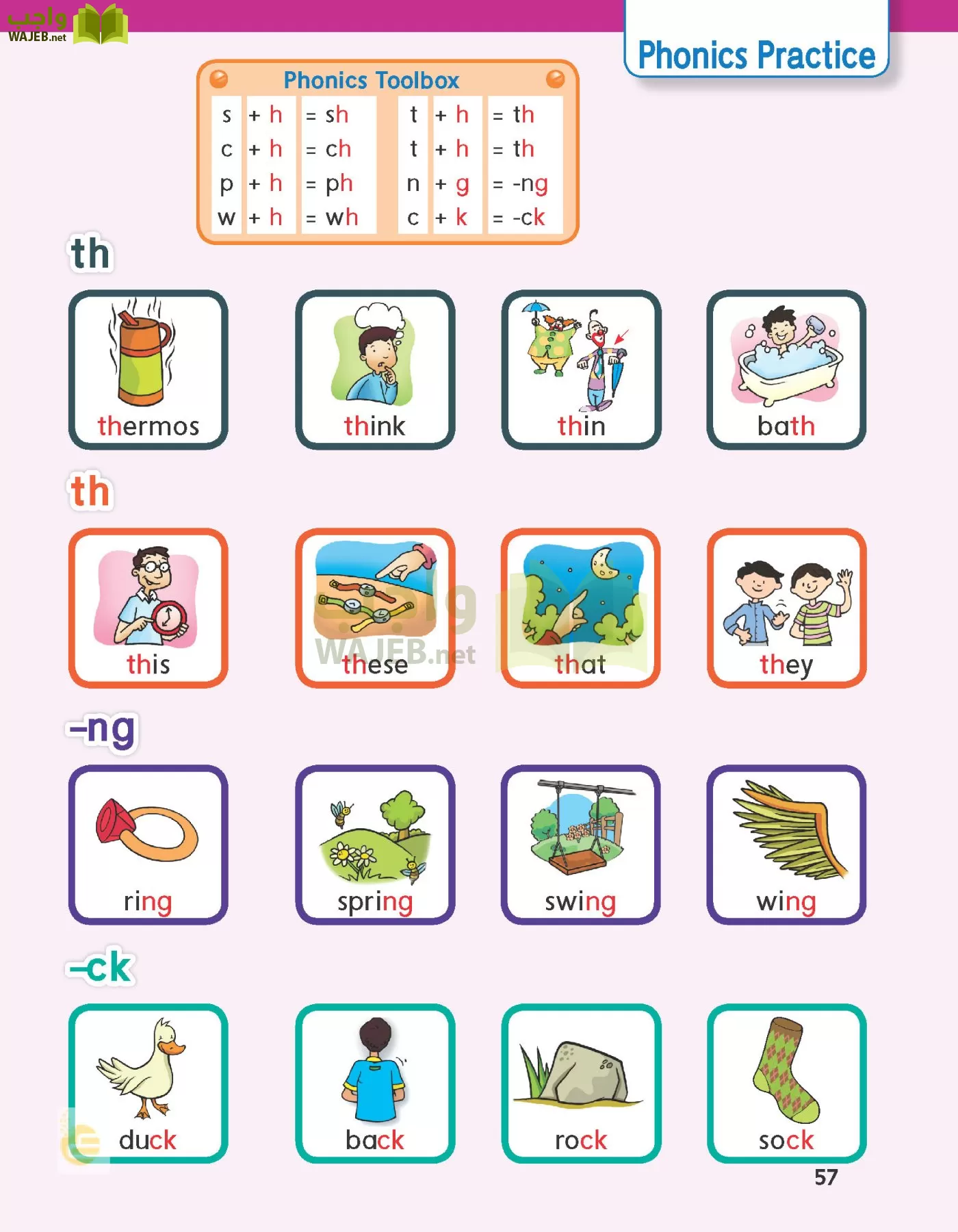 الانجليزي page-60
