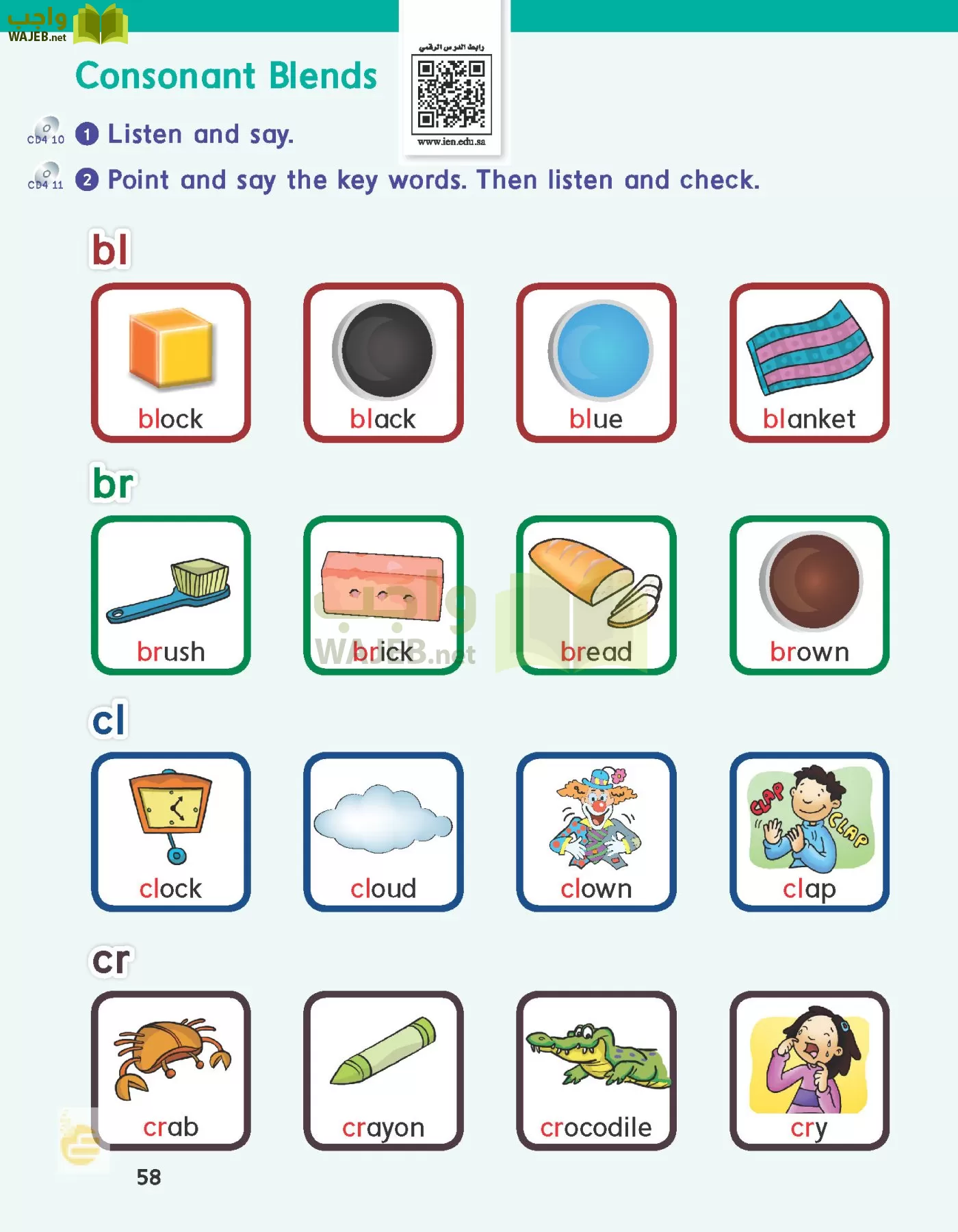 الانجليزي page-61