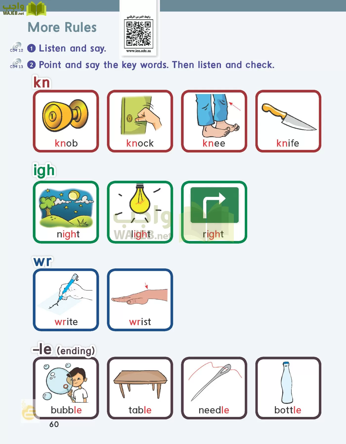 الانجليزي page-63