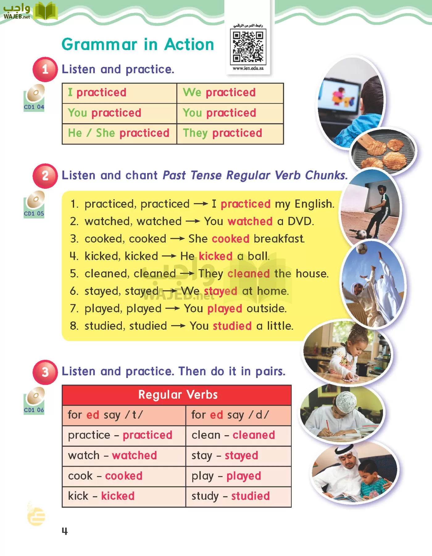 الانجليزي page-7